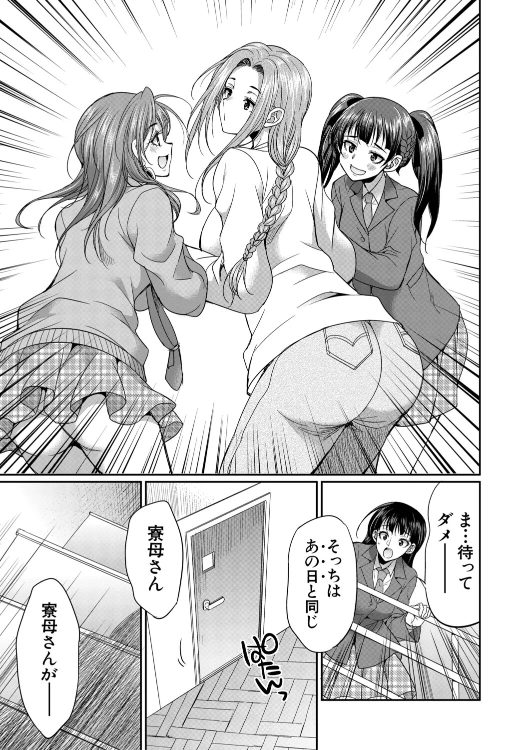 [Gekka Kaguya] フタナリ女子校生は寮母さんと…♡ [Digital] - Page 20