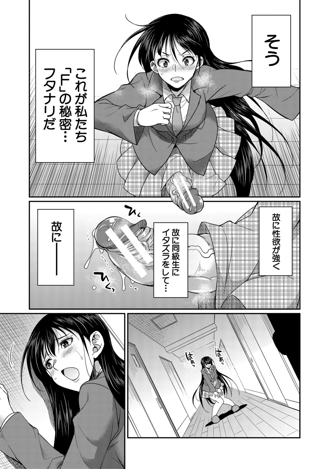 [Gekka Kaguya] フタナリ女子校生は寮母さんと…♡ [Digital] - Page 22
