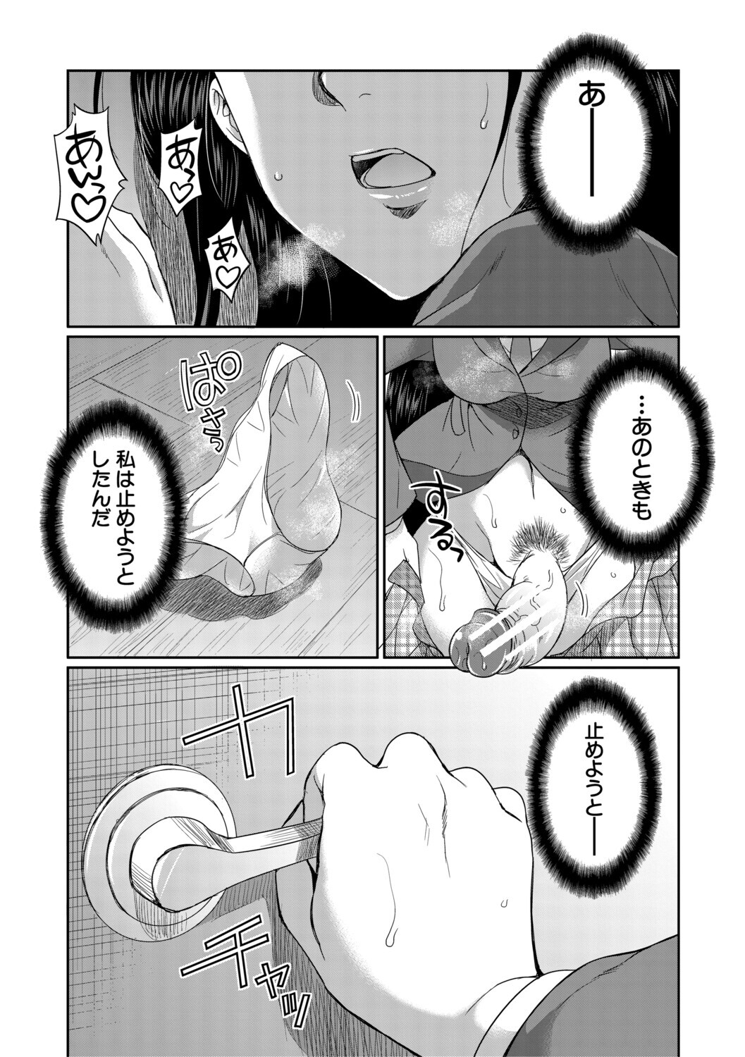 [Gekka Kaguya] フタナリ女子校生は寮母さんと…♡ [Digital] - Page 23