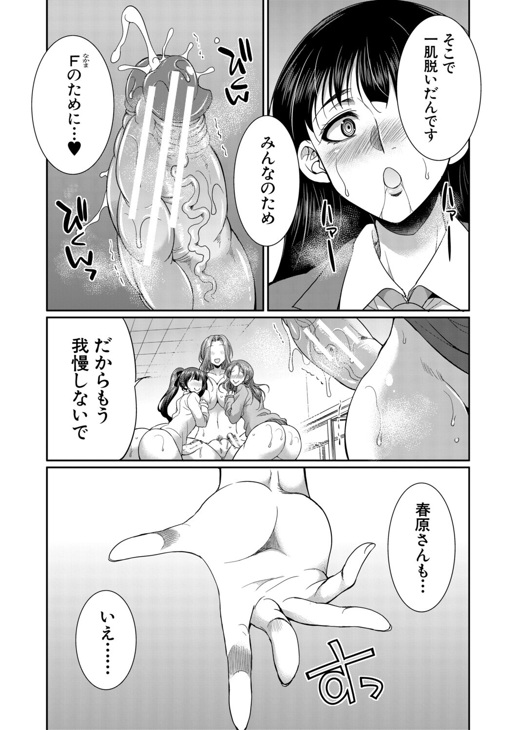 [Gekka Kaguya] フタナリ女子校生は寮母さんと…♡ [Digital] - Page 33