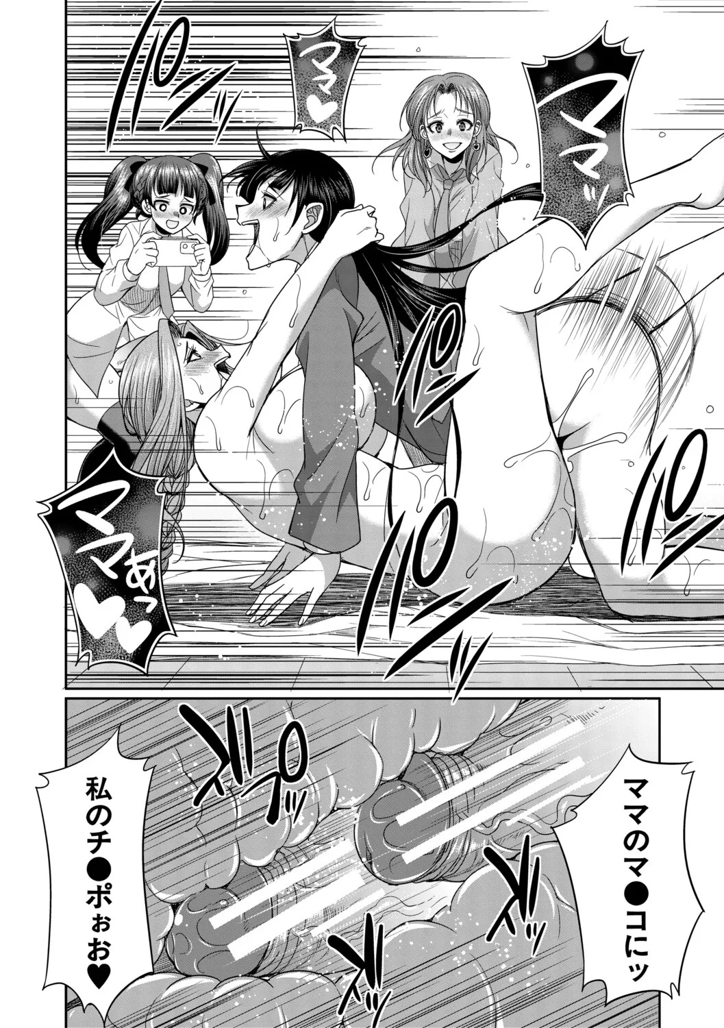 [Gekka Kaguya] フタナリ女子校生は寮母さんと…♡ [Digital] - Page 41