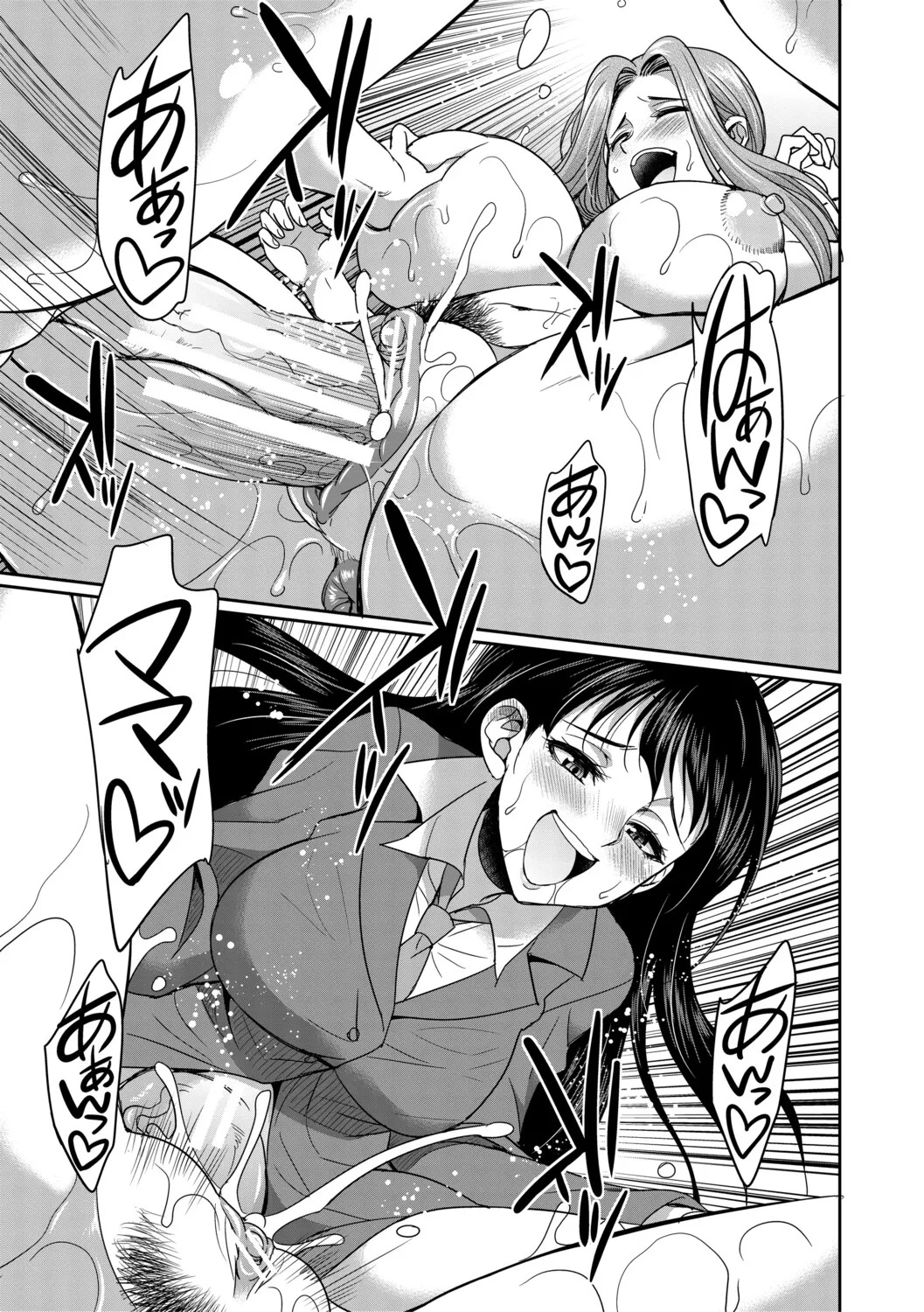 [Gekka Kaguya] フタナリ女子校生は寮母さんと…♡ [Digital] - Page 42