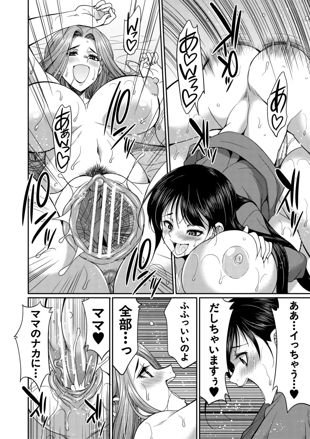 [Gekka Kaguya] フタナリ女子校生は寮母さんと…♡ [Digital] - Page 43