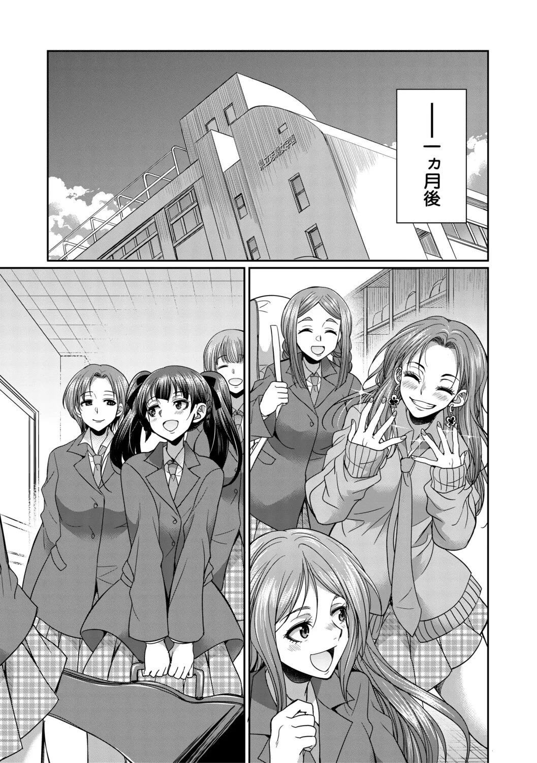 [Gekka Kaguya] フタナリ女子校生は寮母さんと…♡ [Digital] - Page 54