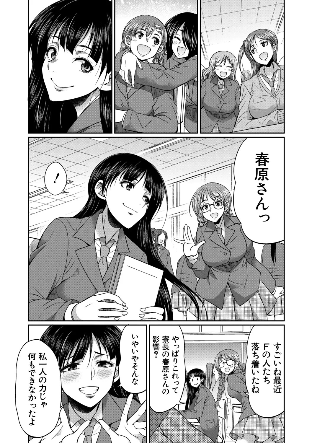 [Gekka Kaguya] フタナリ女子校生は寮母さんと…♡ [Digital] - Page 55