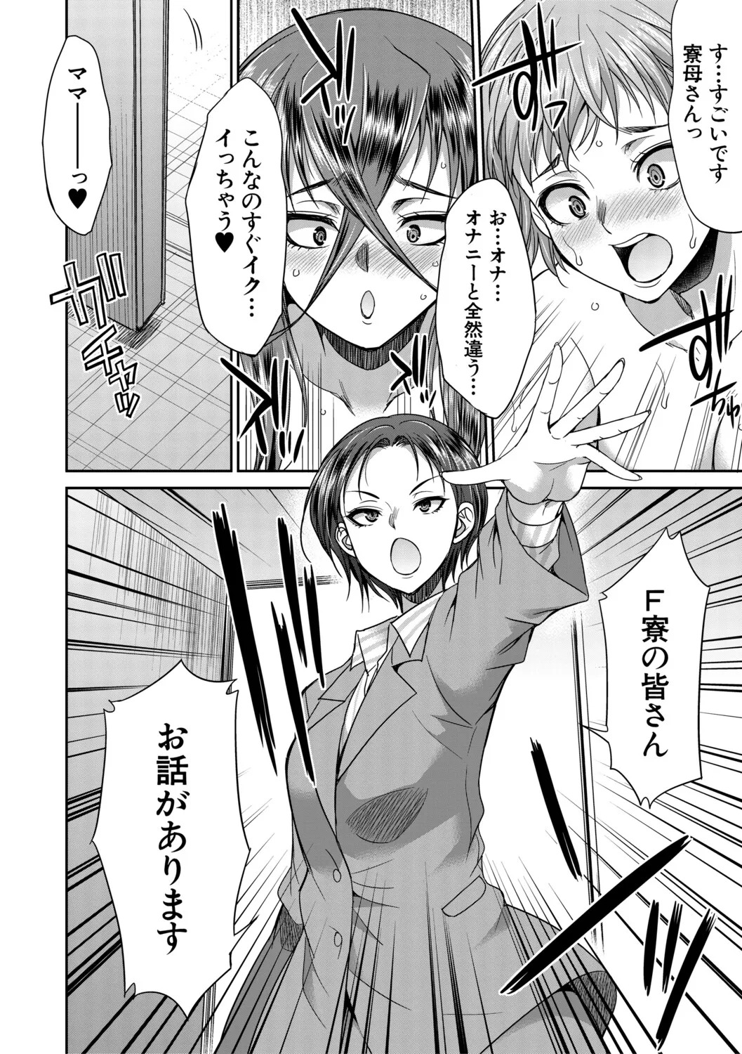 [Gekka Kaguya] フタナリ女子校生は寮母さんと…♡ [Digital] - Page 63