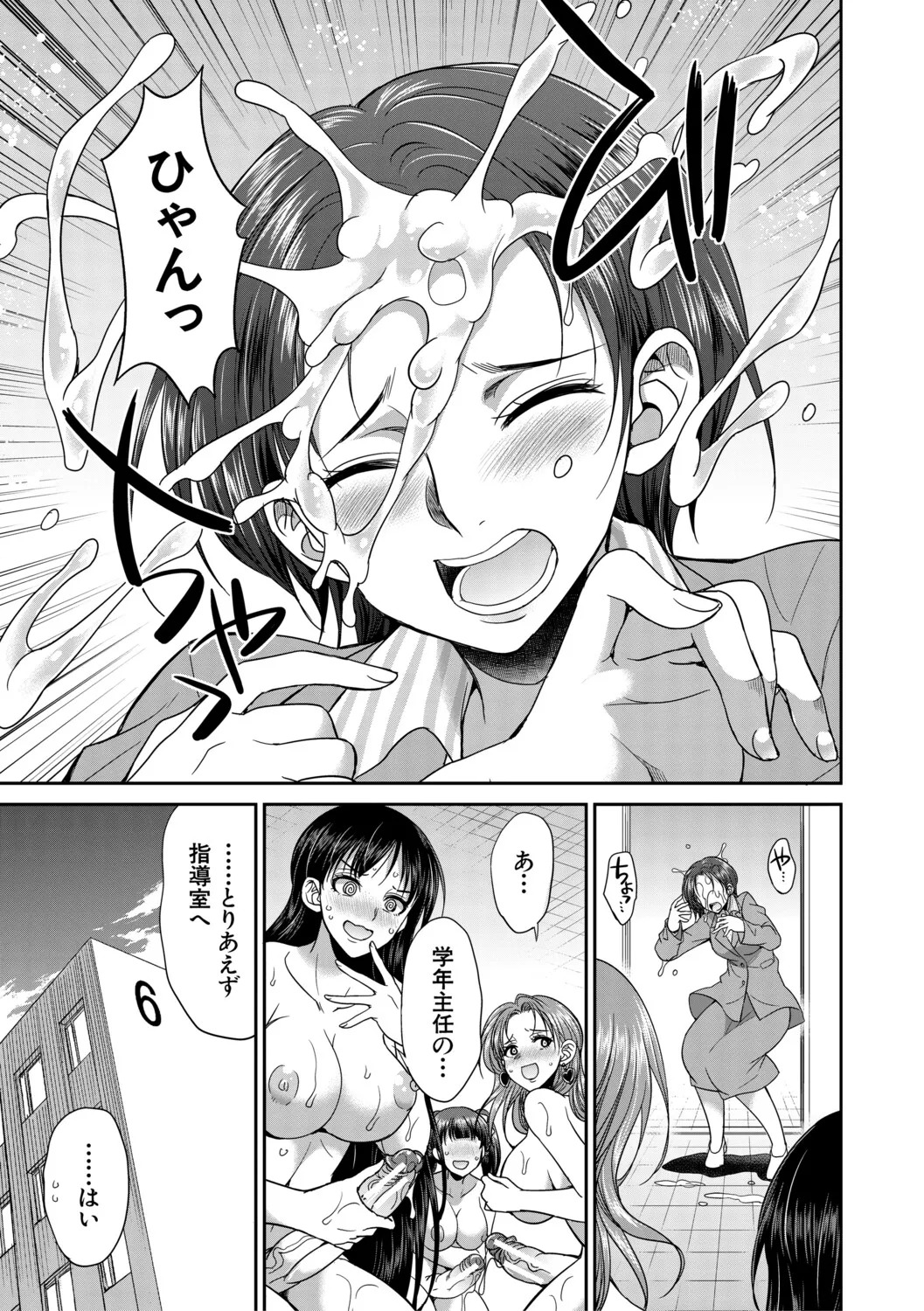 [Gekka Kaguya] フタナリ女子校生は寮母さんと…♡ [Digital] - Page 64