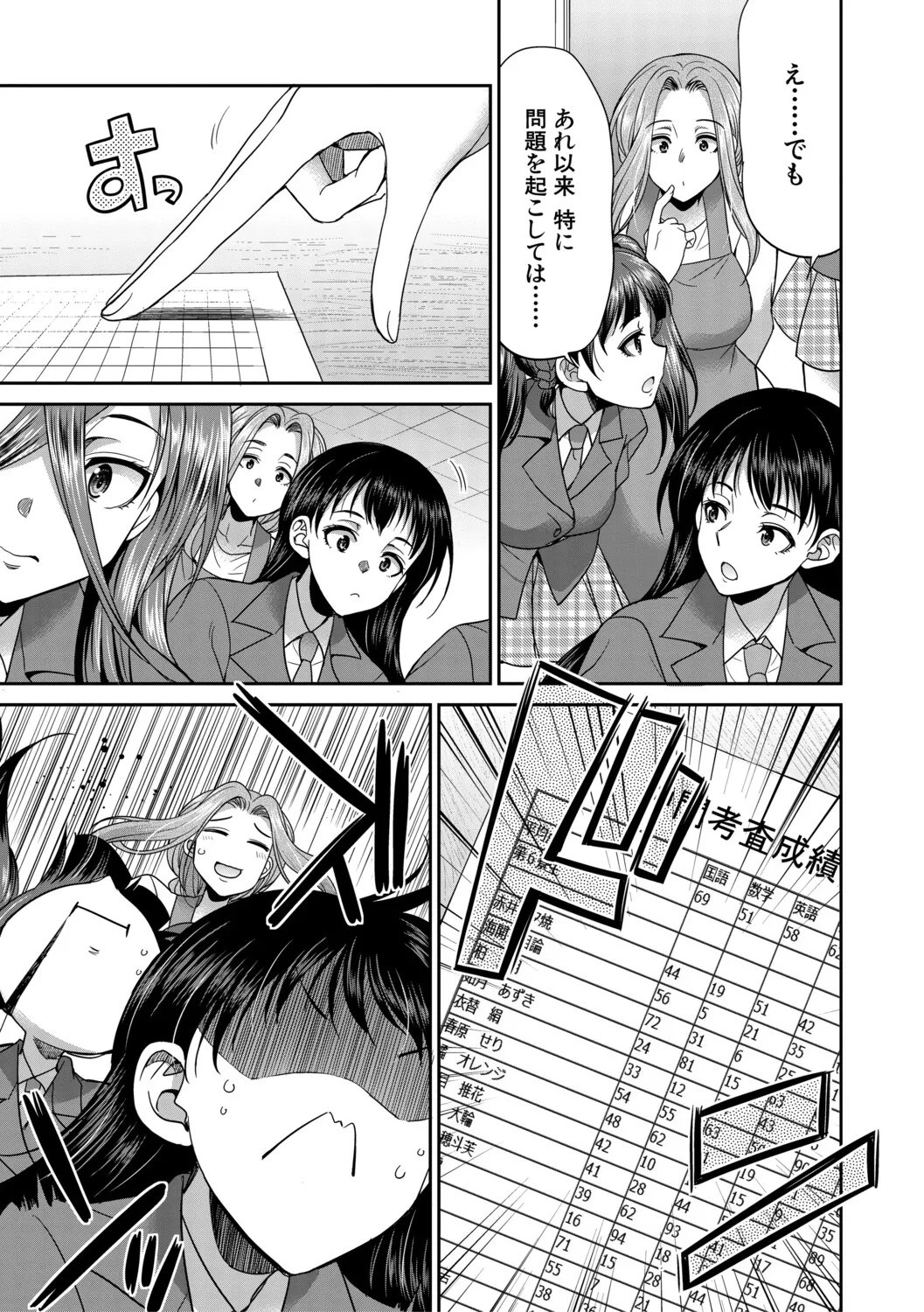 [Gekka Kaguya] フタナリ女子校生は寮母さんと…♡ [Digital] - Page 66