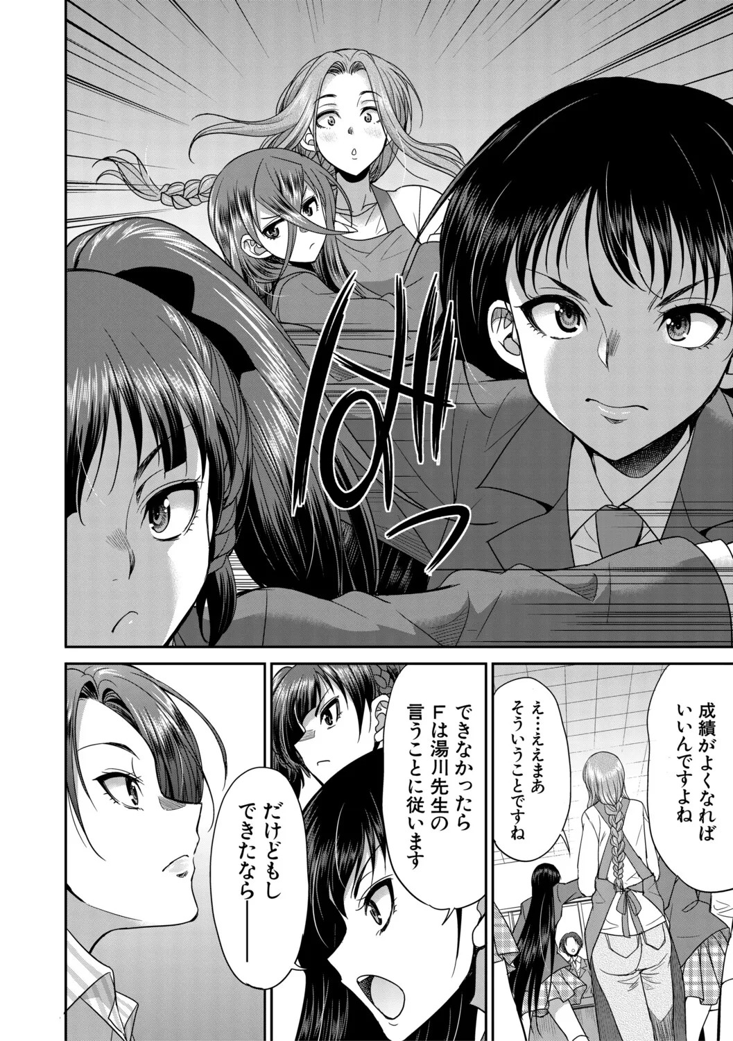 [Gekka Kaguya] フタナリ女子校生は寮母さんと…♡ [Digital] - Page 69