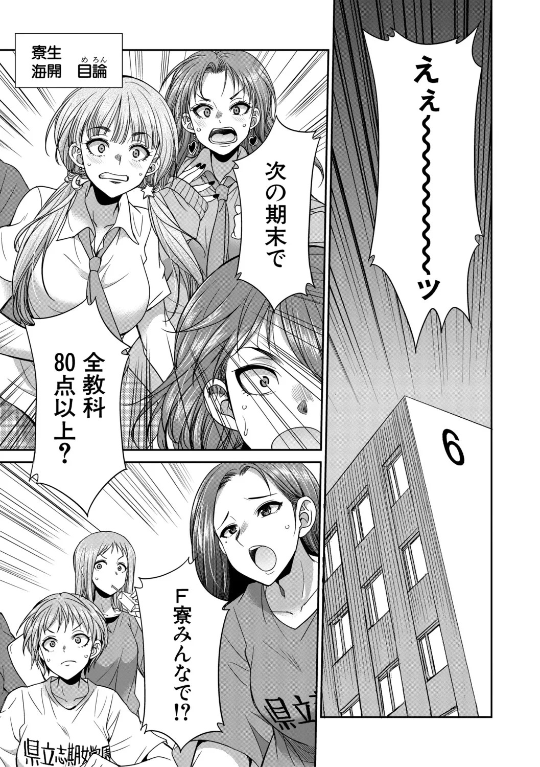 [Gekka Kaguya] フタナリ女子校生は寮母さんと…♡ [Digital] - Page 70