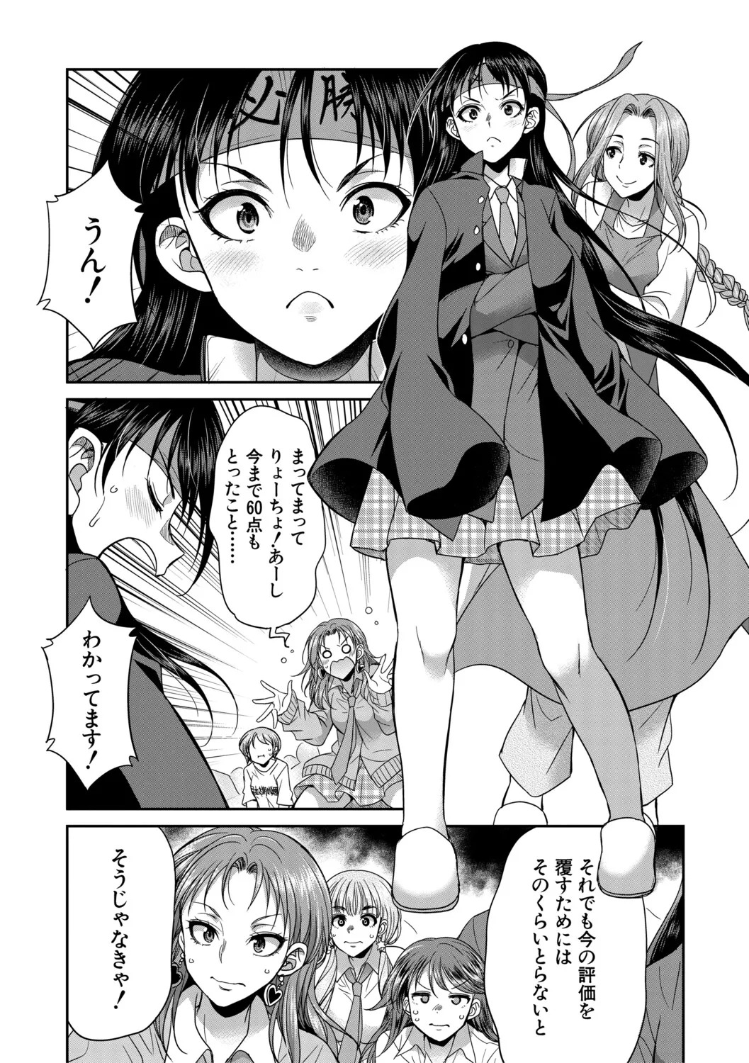 [Gekka Kaguya] フタナリ女子校生は寮母さんと…♡ [Digital] - Page 71