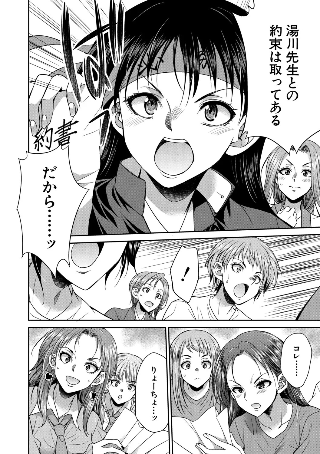 [Gekka Kaguya] フタナリ女子校生は寮母さんと…♡ [Digital] - Page 73