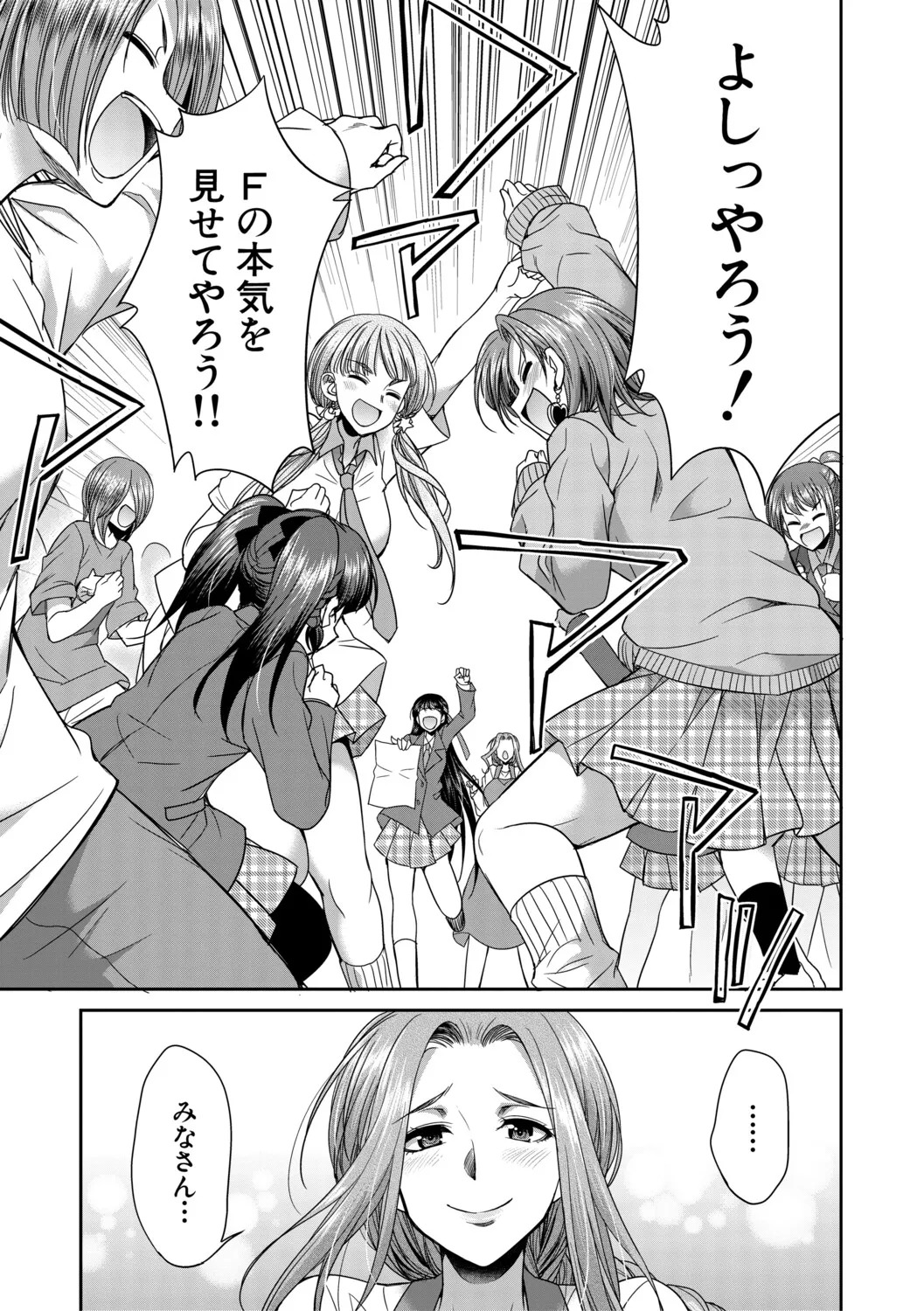 [Gekka Kaguya] フタナリ女子校生は寮母さんと…♡ [Digital] - Page 74