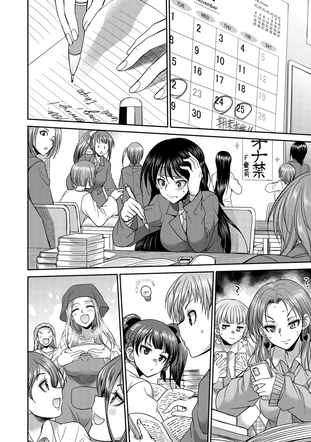 [Gekka Kaguya] フタナリ女子校生は寮母さんと…♡ [Digital] - Page 75