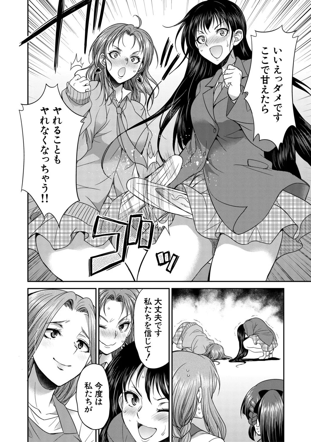 [Gekka Kaguya] フタナリ女子校生は寮母さんと…♡ [Digital] - Page 79