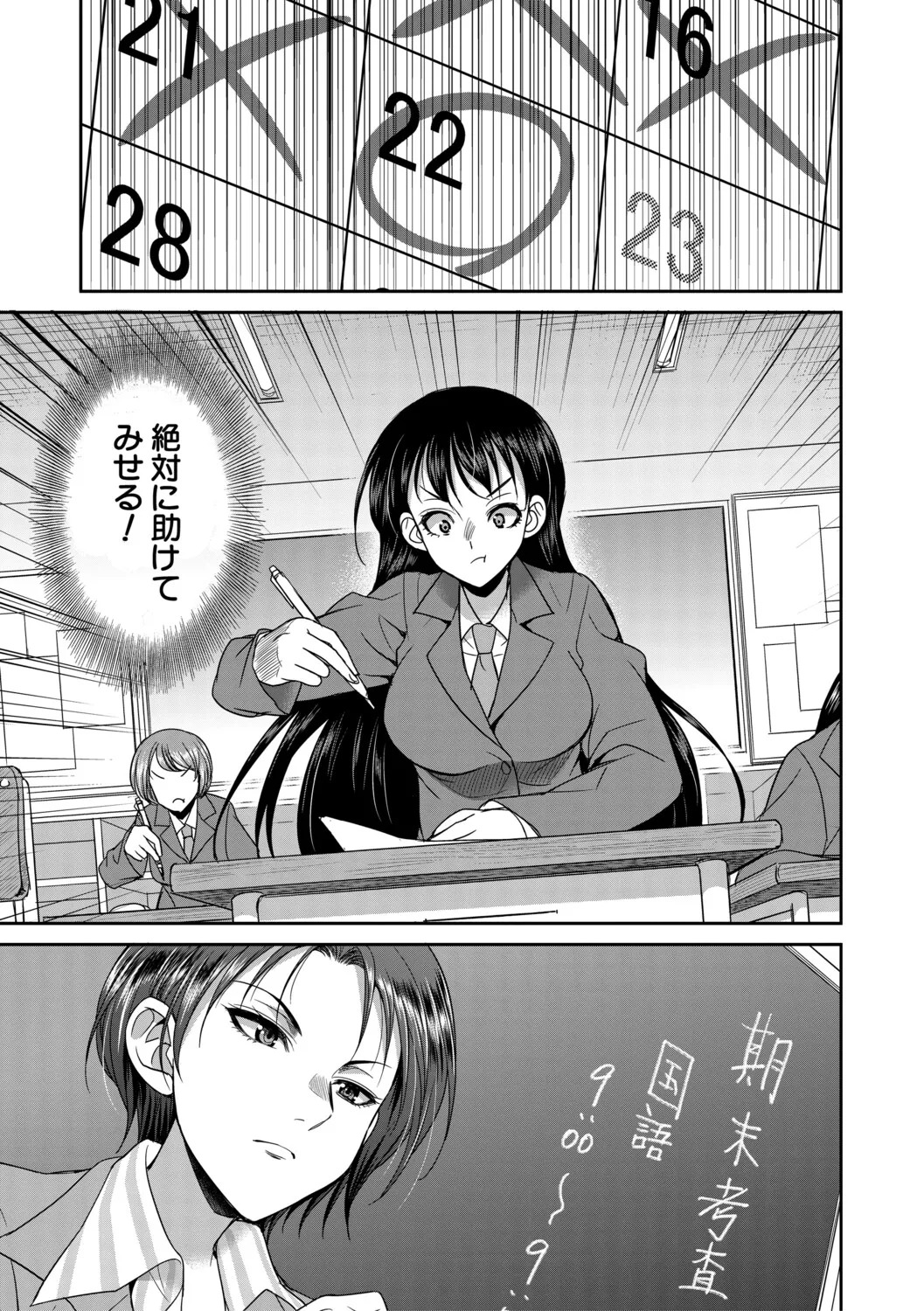 [Gekka Kaguya] フタナリ女子校生は寮母さんと…♡ [Digital] - Page 80
