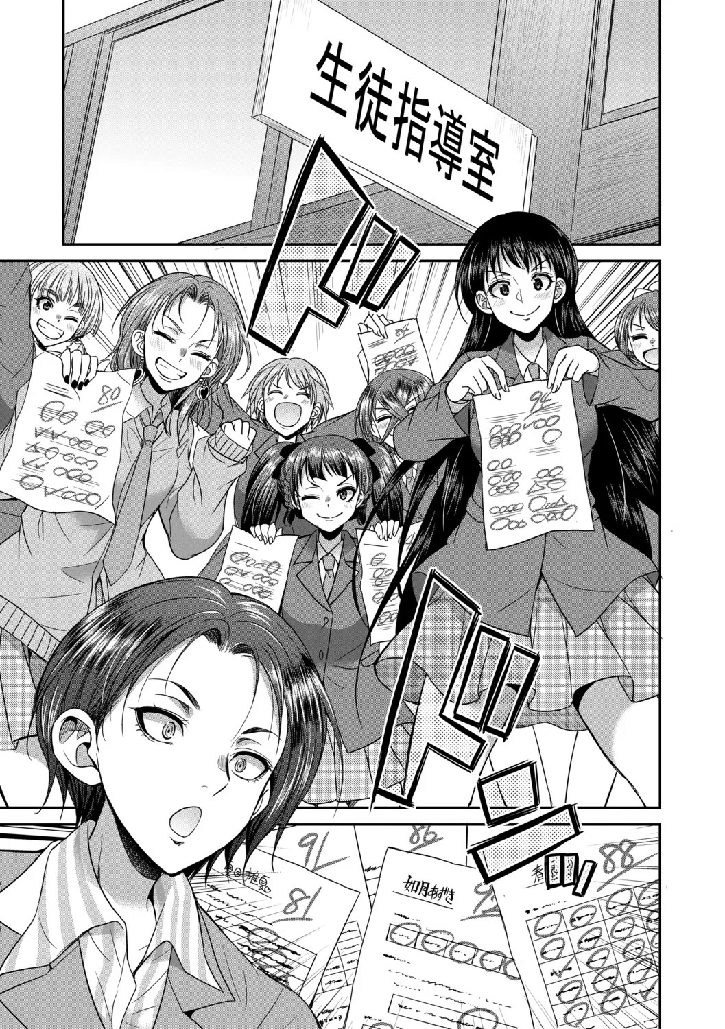 [Gekka Kaguya] フタナリ女子校生は寮母さんと…♡ [Digital] - Page 82