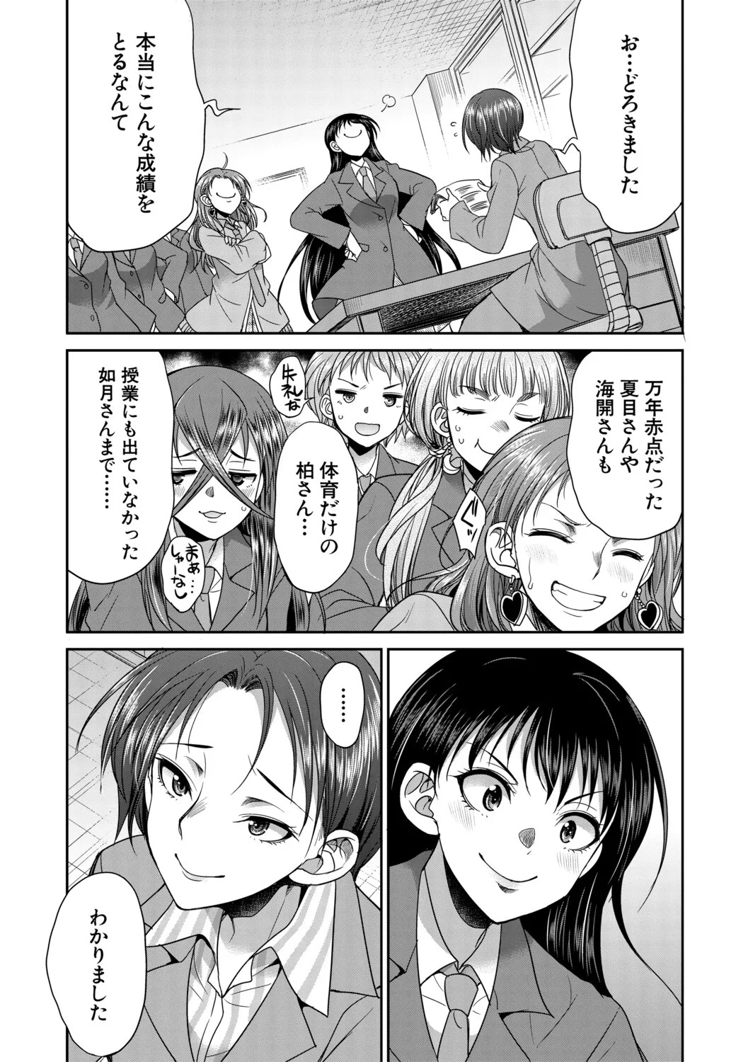 [Gekka Kaguya] フタナリ女子校生は寮母さんと…♡ [Digital] - Page 83
