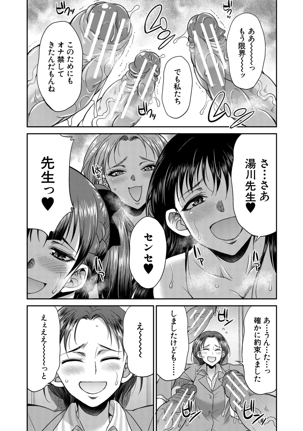 [Gekka Kaguya] フタナリ女子校生は寮母さんと…♡ [Digital] - Page 87