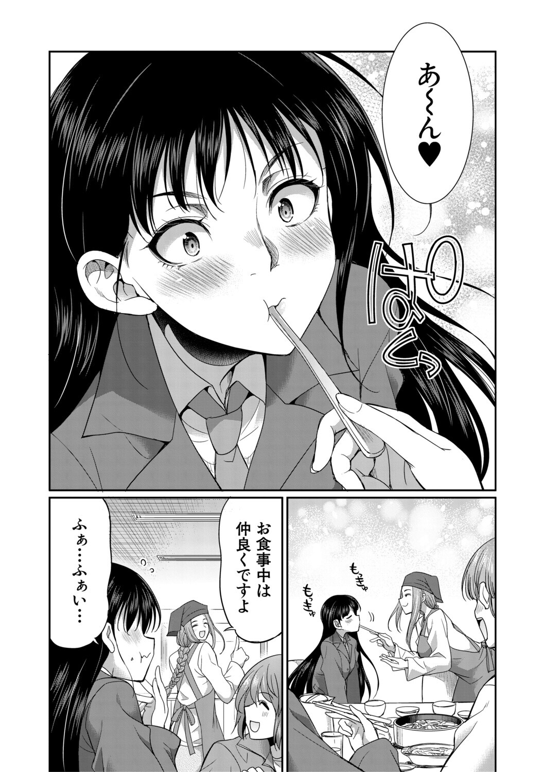[Gekka Kaguya] フタナリ女子校生は寮母さんと…♡ [Digital] - Page 9