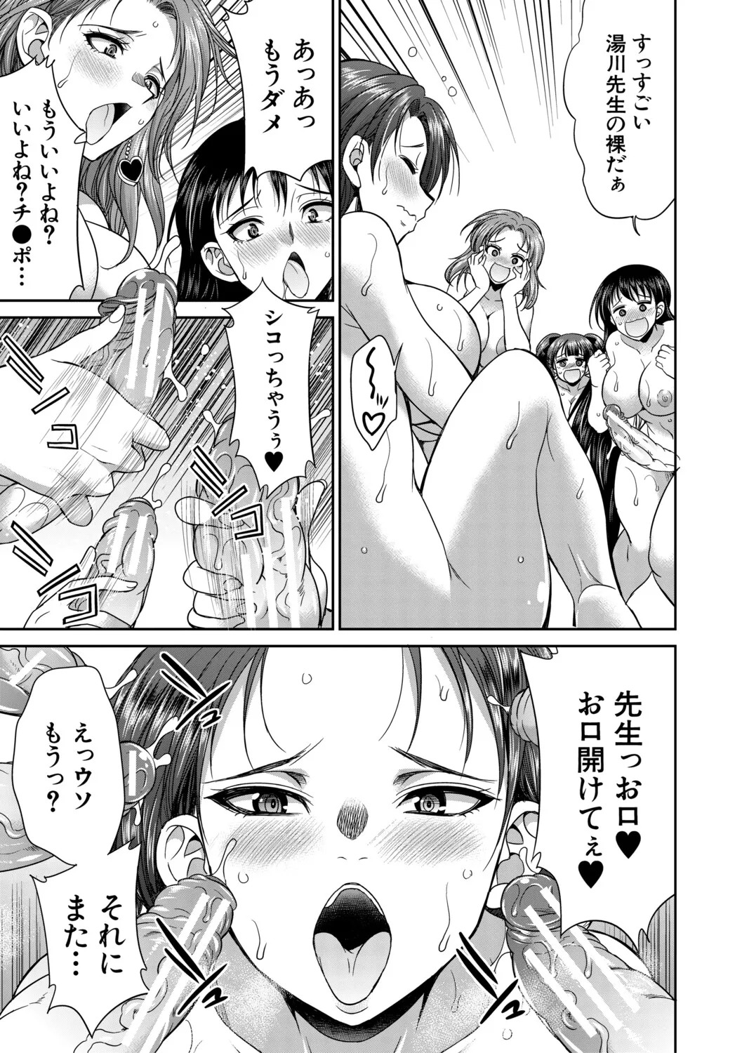[Gekka Kaguya] フタナリ女子校生は寮母さんと…♡ [Digital] - Page 90