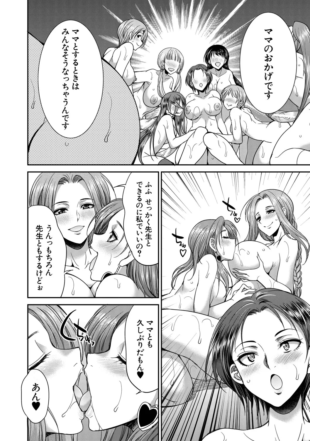 [Gekka Kaguya] フタナリ女子校生は寮母さんと…♡ [Digital] - Page 95