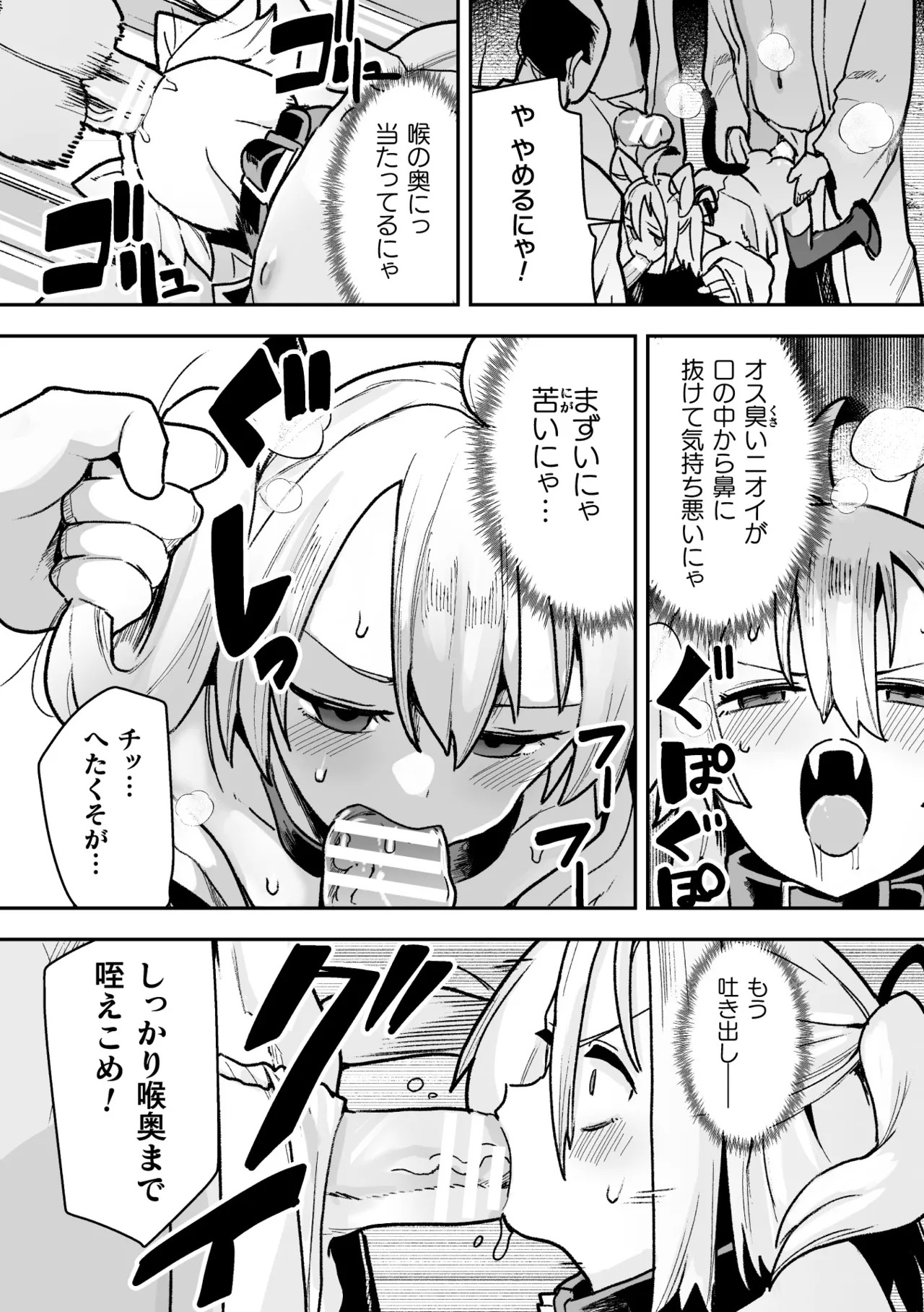 [Suzan] Tamaneko no Kami Shokushu ni Ochiru 3 - Page 11