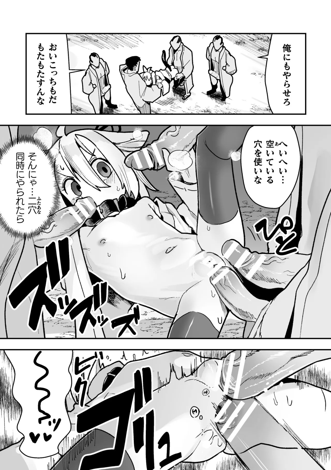[Suzan] Tamaneko no Kami Shokushu ni Ochiru 3 - Page 13