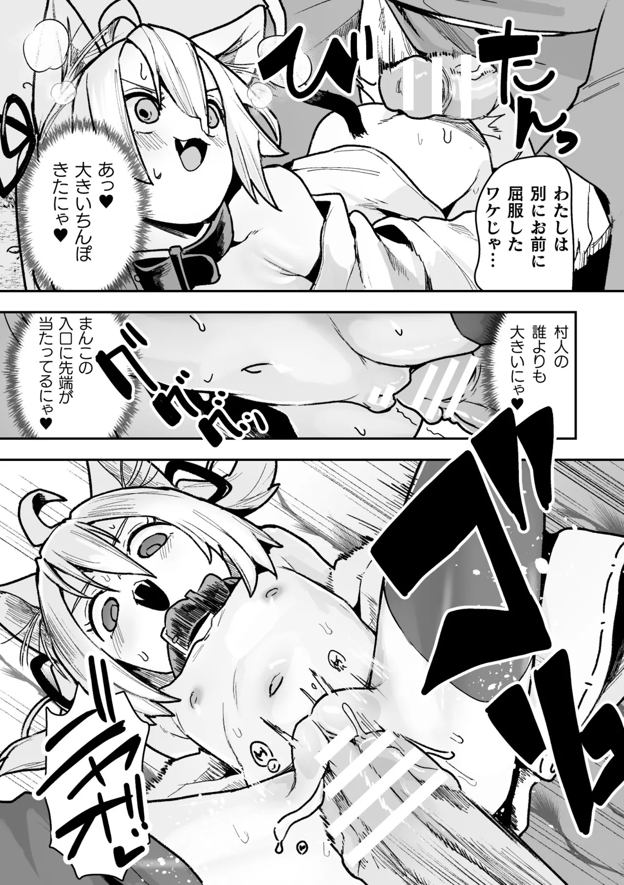 [Suzan] Tamaneko no Kami Shokushu ni Ochiru 3 - Page 21