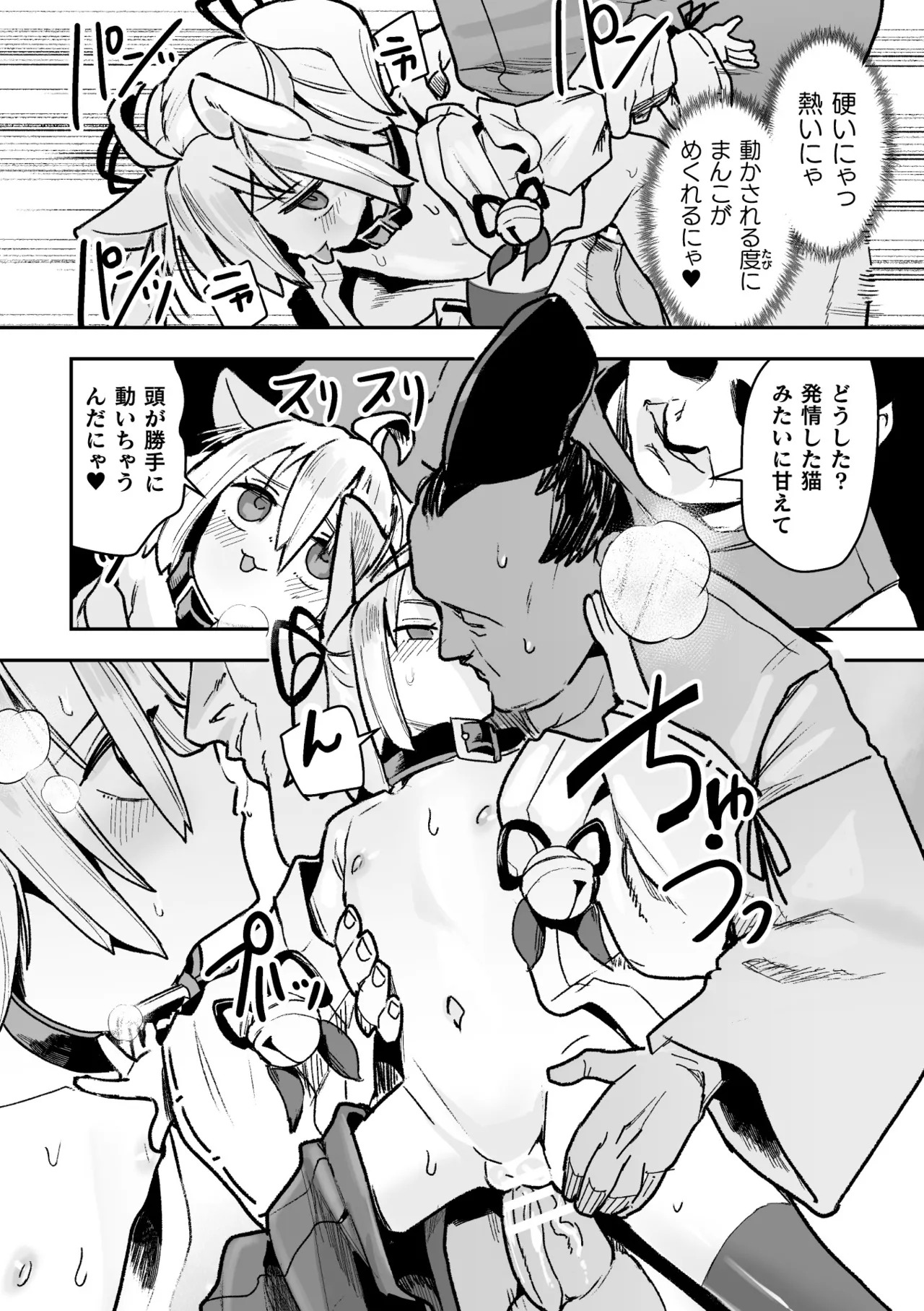 [Suzan] Tamaneko no Kami Shokushu ni Ochiru 3 - Page 22