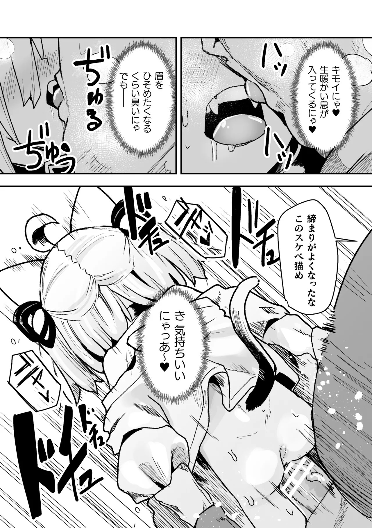[Suzan] Tamaneko no Kami Shokushu ni Ochiru 3 - Page 23