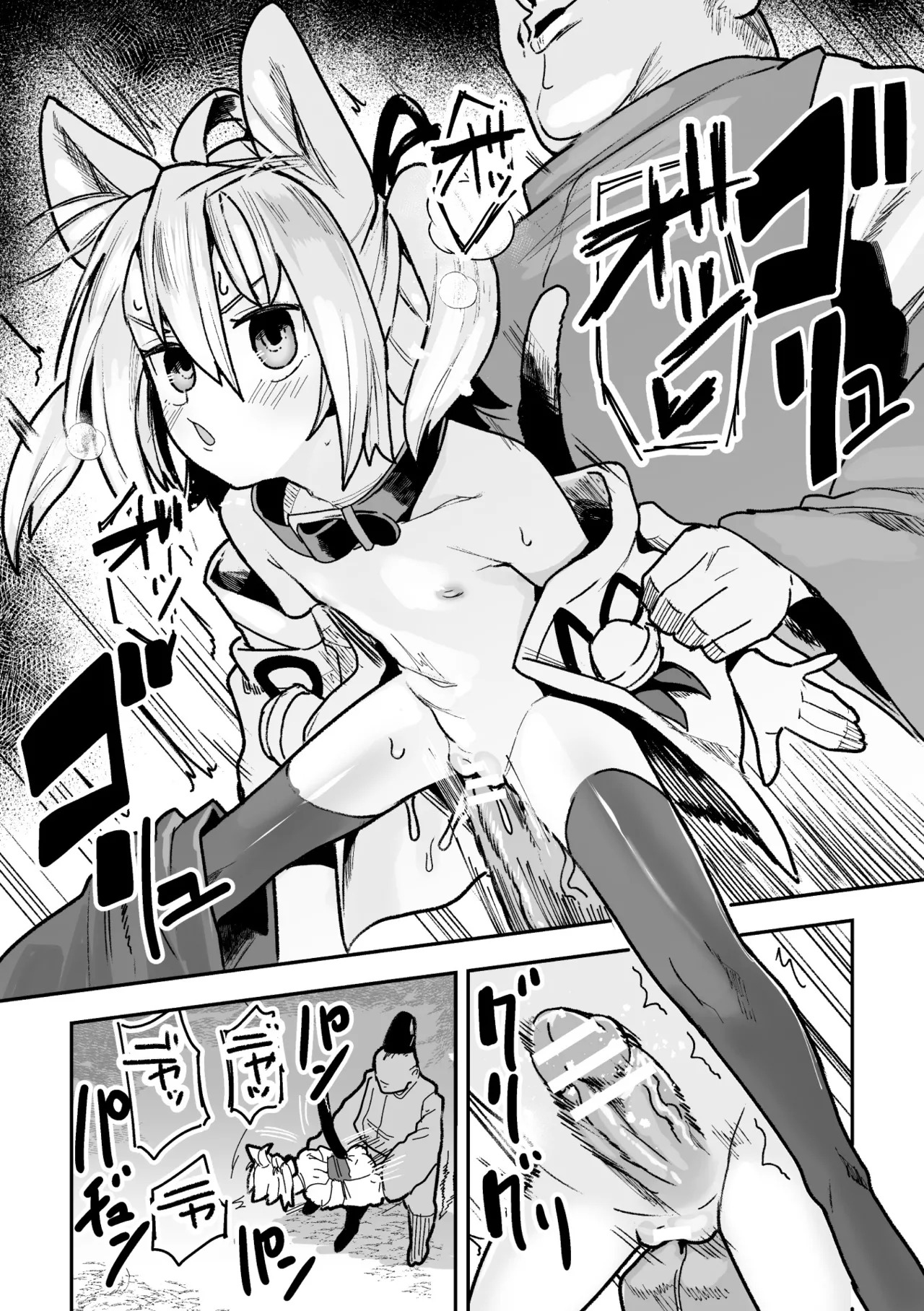 [Suzan] Tamaneko no Kami Shokushu ni Ochiru 3 - Page 25