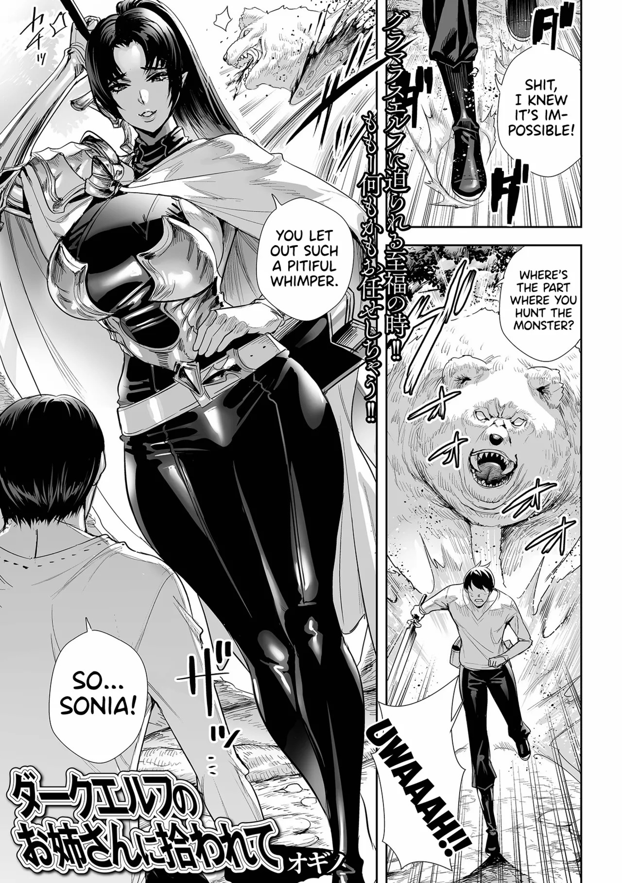 [Ogino] Dark Elf no Onee-san ni Hirowarete | I Was Picked Up By Miss Dark Elf (Web Haishin Tensei mo no Anthology Tensei Shitara Kougoushi Chimatta Ken Vol.2) [English] [ConTL] [Decensored] [Digital] - Page 1