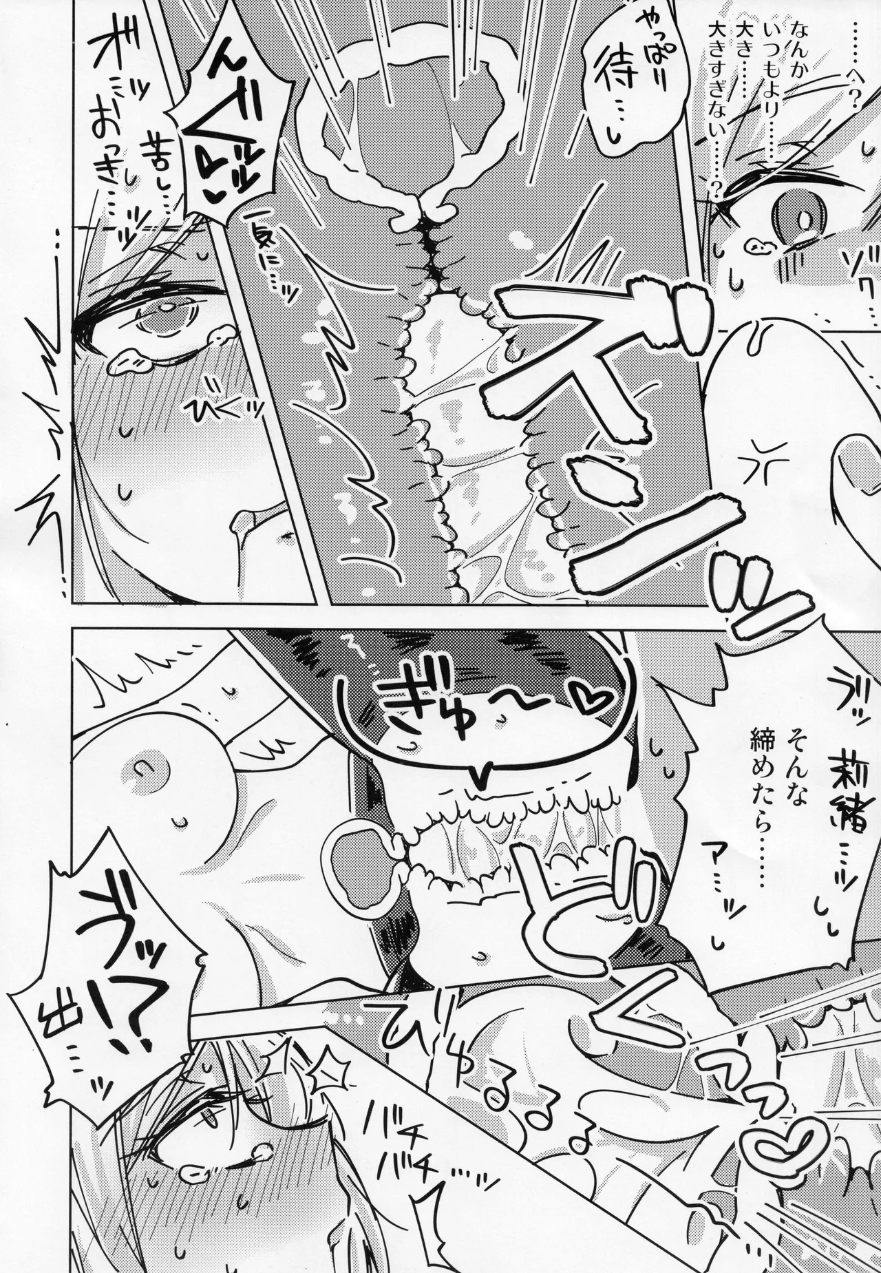 (IDOL STAR FESTIV@L 15) [Hayasugita Chikuwa (Kaya Rio)] Watashi, Producer-kun no Kodomo ga Hoshiino. (THE IDOLM@STER MILLION LIVE!) - Page 13