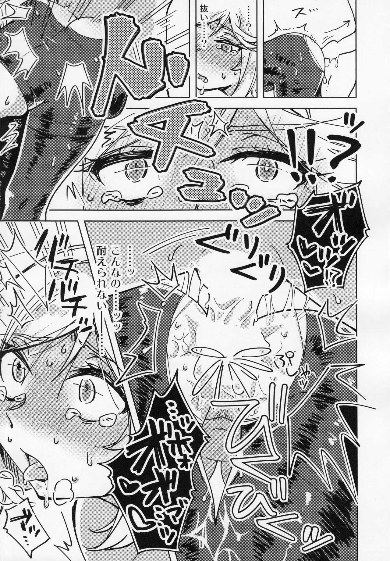 (IDOL STAR FESTIV@L 15) [Hayasugita Chikuwa (Kaya Rio)] Watashi, Producer-kun no Kodomo ga Hoshiino. (THE IDOLM@STER MILLION LIVE!) - Page 16