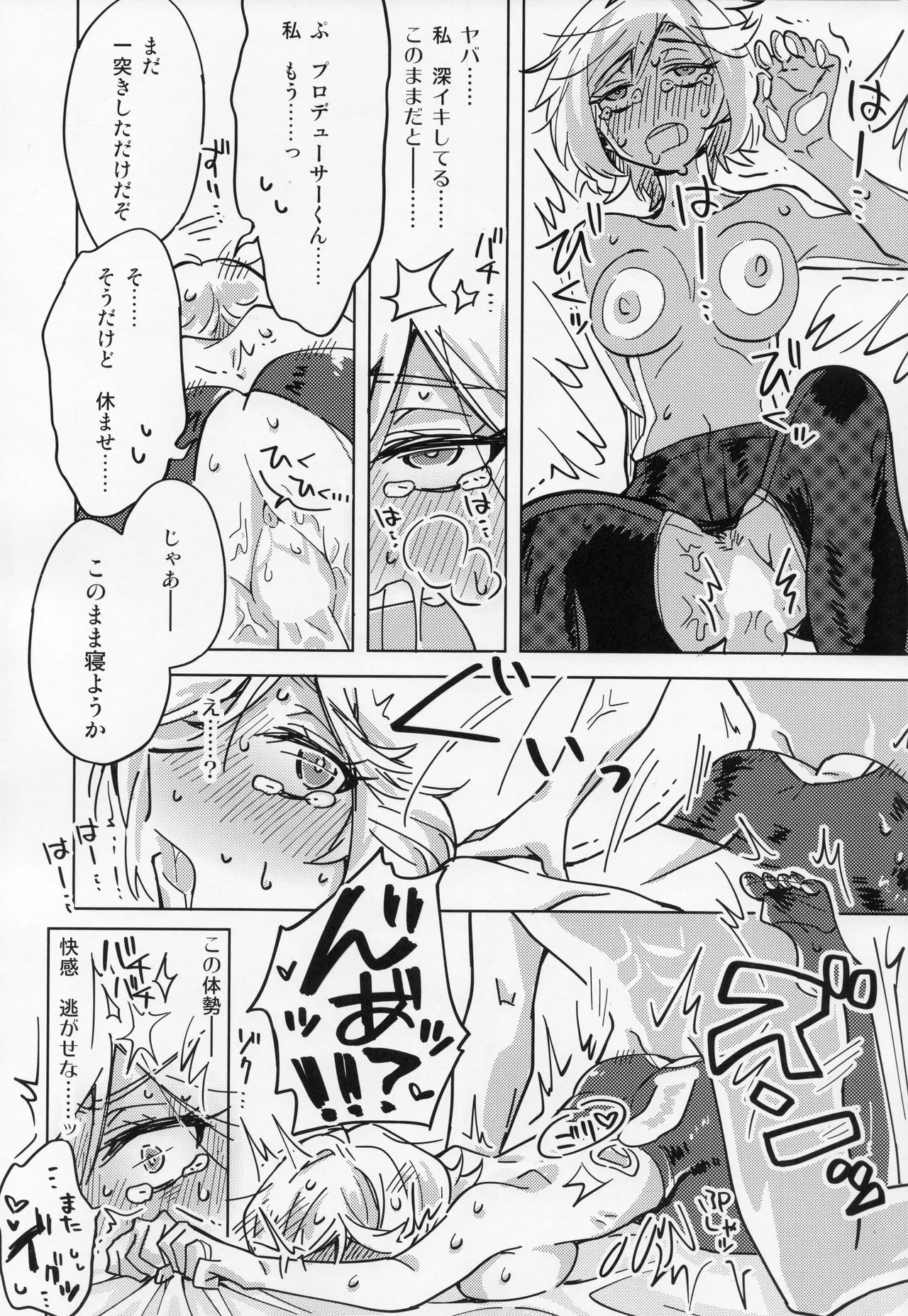 (IDOL STAR FESTIV@L 15) [Hayasugita Chikuwa (Kaya Rio)] Watashi, Producer-kun no Kodomo ga Hoshiino. (THE IDOLM@STER MILLION LIVE!) - Page 17