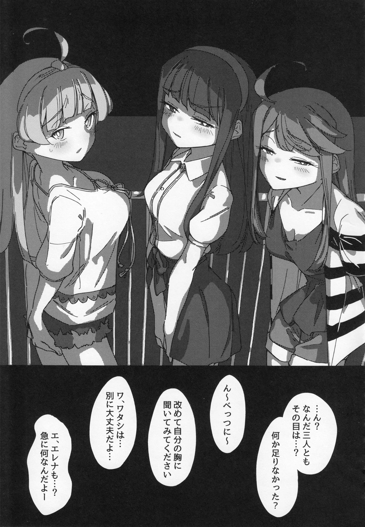 (IDOL STAR FESTIV@L 15) [Rakutoa (Guriko)] Hoshigari (THE IDOLM@STER MILLION LIVE!) - Page 32