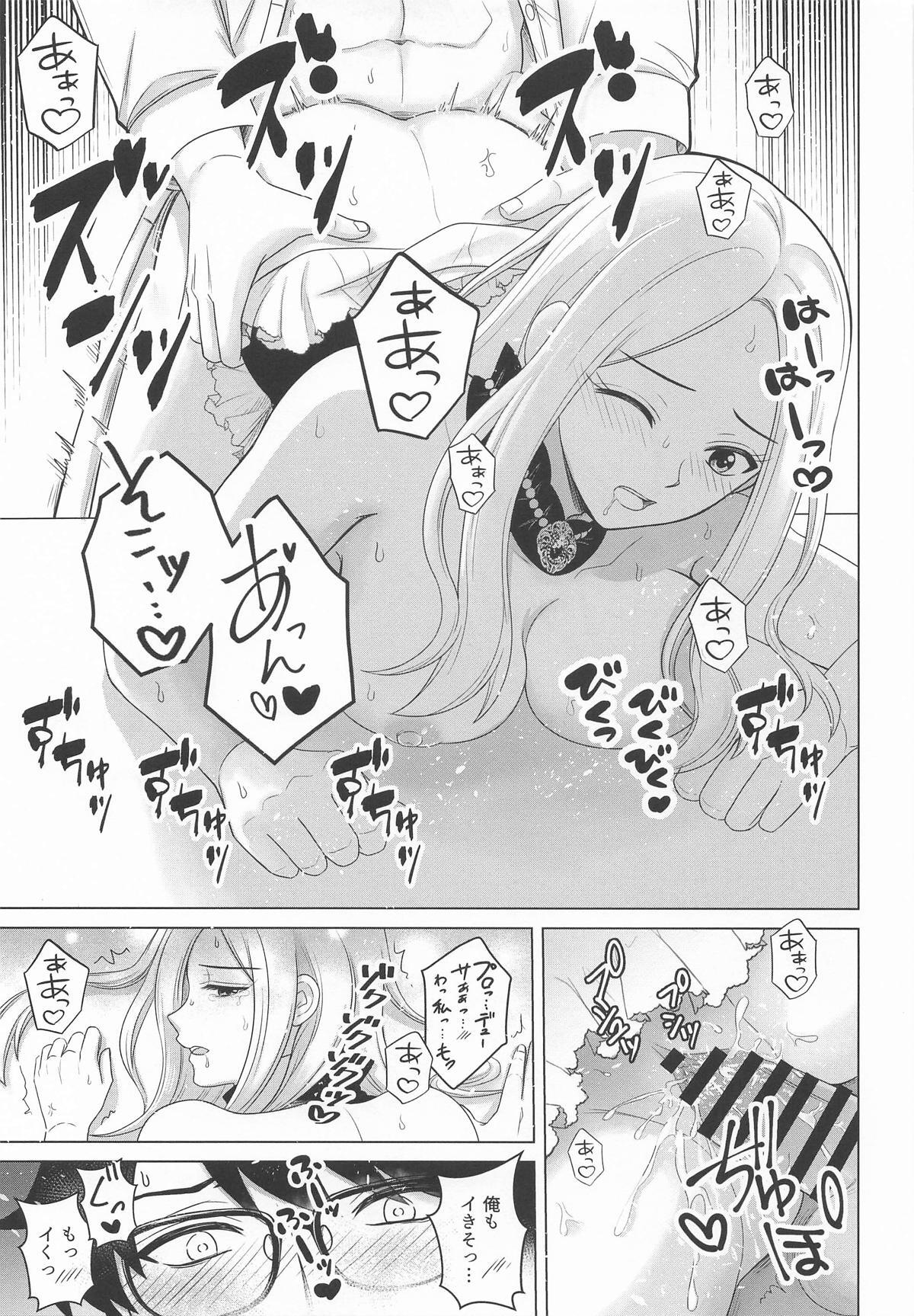 (GAKUEN STAR FESTIV@L 02) [voozen (Tomonaga Wataru)] Prima Stella wa Donna Toki demo Kageranai (Gakuen IDOLM@STER) - Page 14