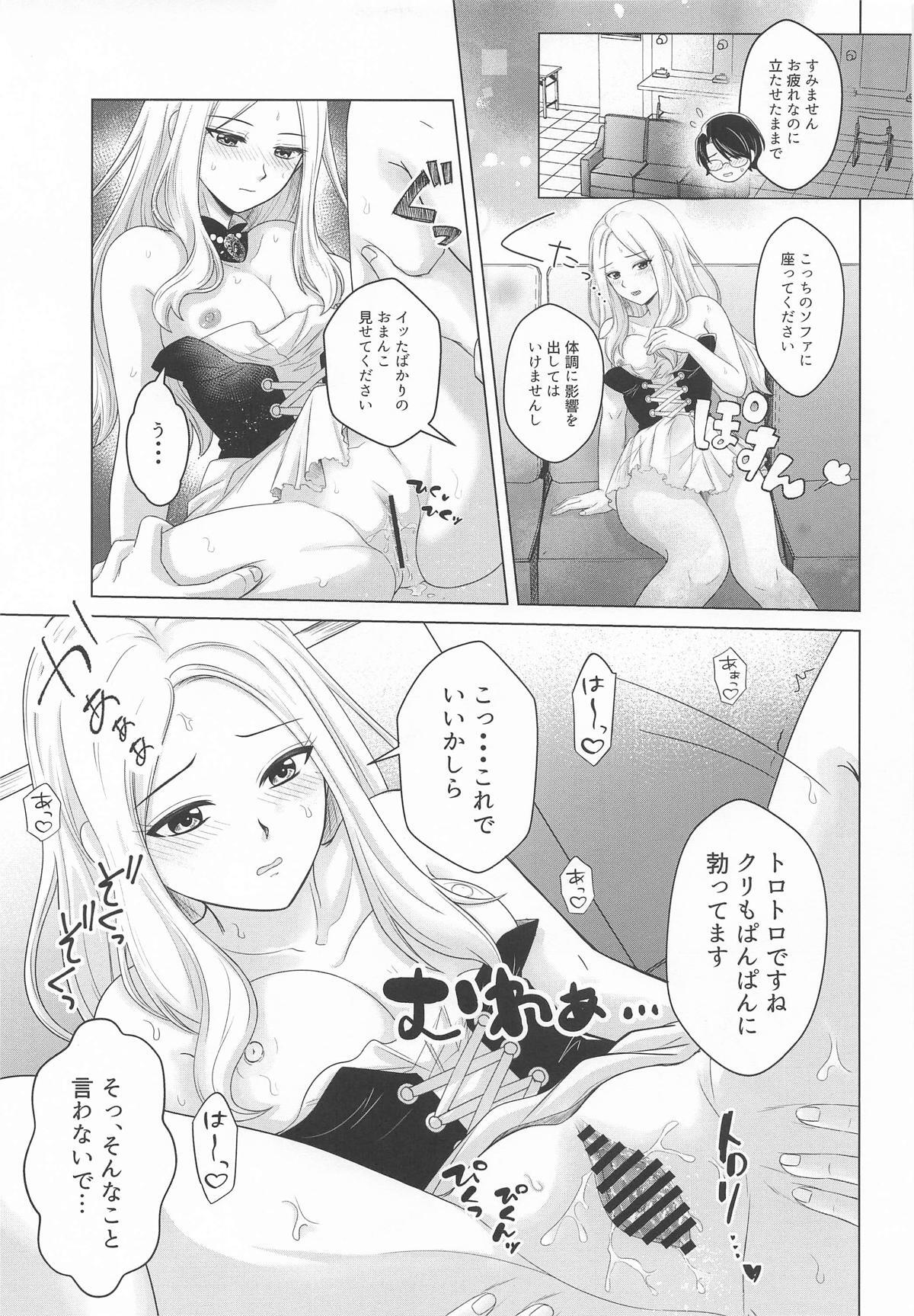 (GAKUEN STAR FESTIV@L 02) [voozen (Tomonaga Wataru)] Prima Stella wa Donna Toki demo Kageranai (Gakuen IDOLM@STER) - Page 16