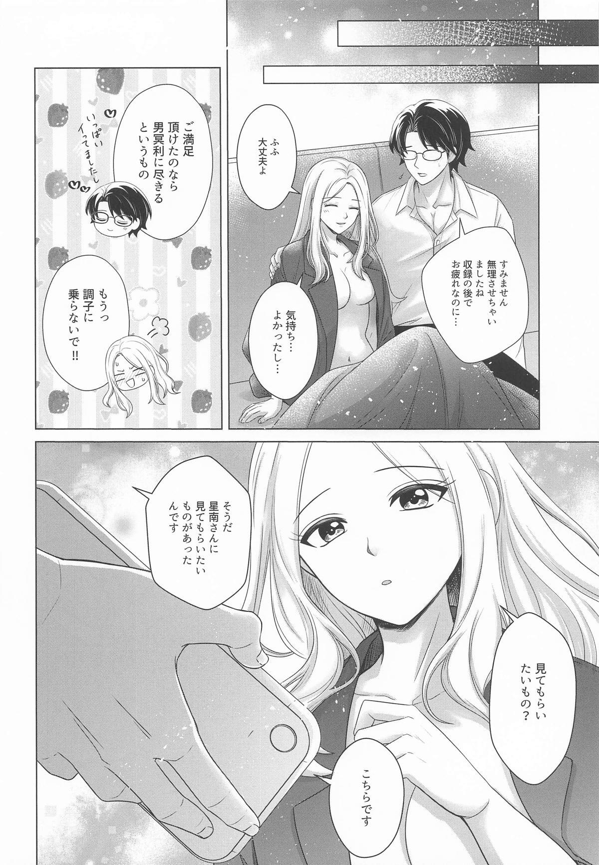 (GAKUEN STAR FESTIV@L 02) [voozen (Tomonaga Wataru)] Prima Stella wa Donna Toki demo Kageranai (Gakuen IDOLM@STER) - Page 19