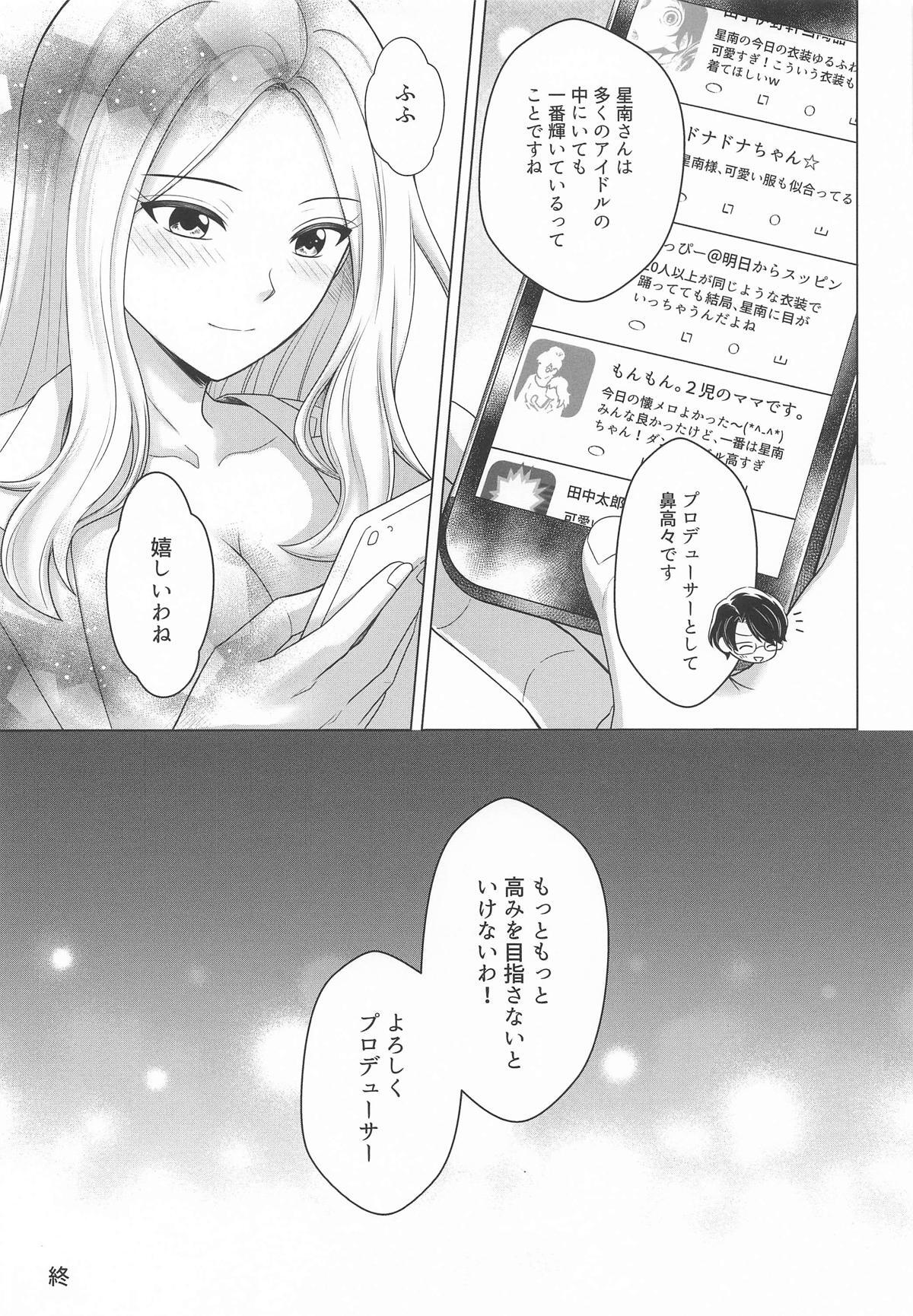(GAKUEN STAR FESTIV@L 02) [voozen (Tomonaga Wataru)] Prima Stella wa Donna Toki demo Kageranai (Gakuen IDOLM@STER) - Page 20
