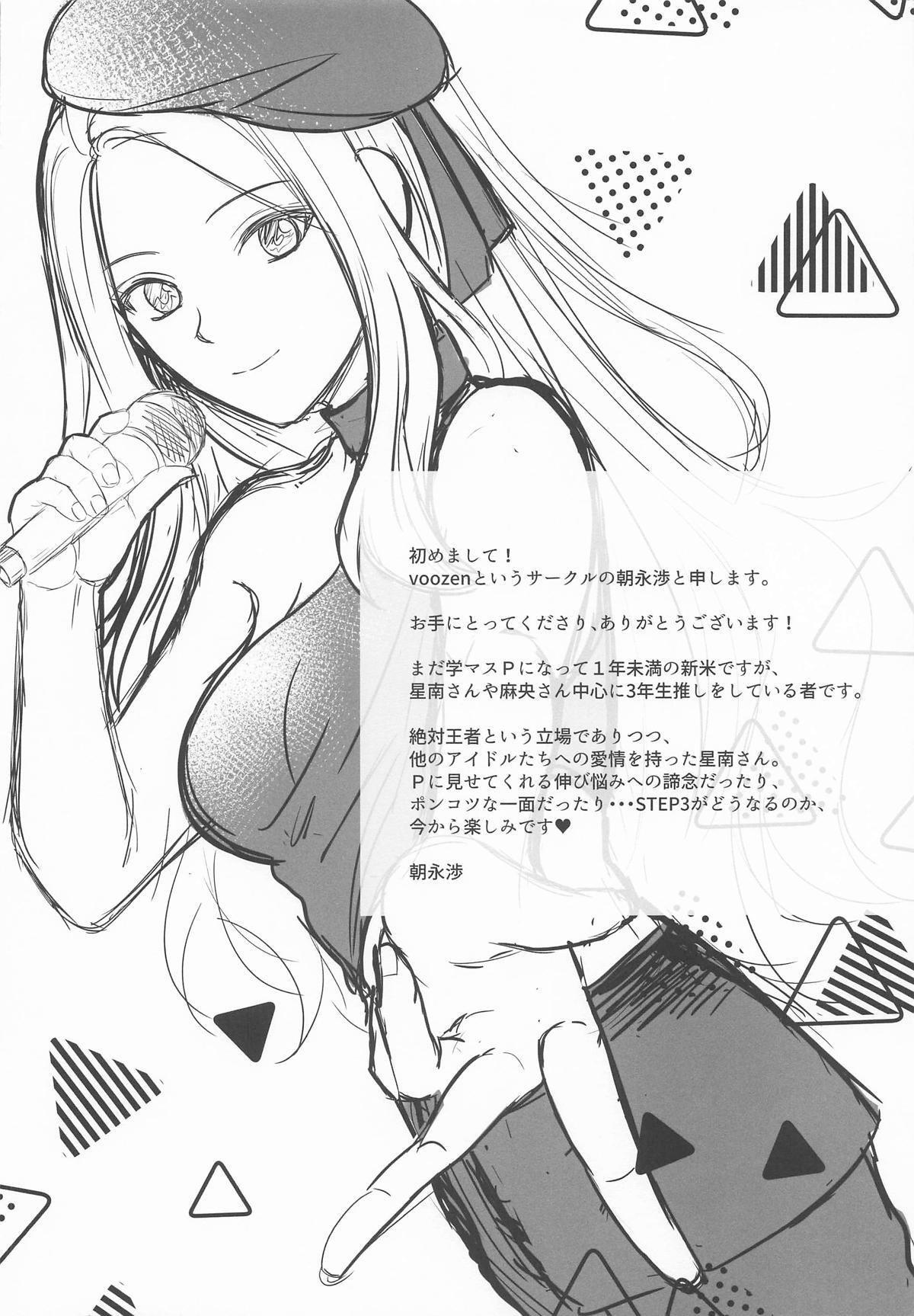 (GAKUEN STAR FESTIV@L 02) [voozen (Tomonaga Wataru)] Prima Stella wa Donna Toki demo Kageranai (Gakuen IDOLM@STER) - Page 3