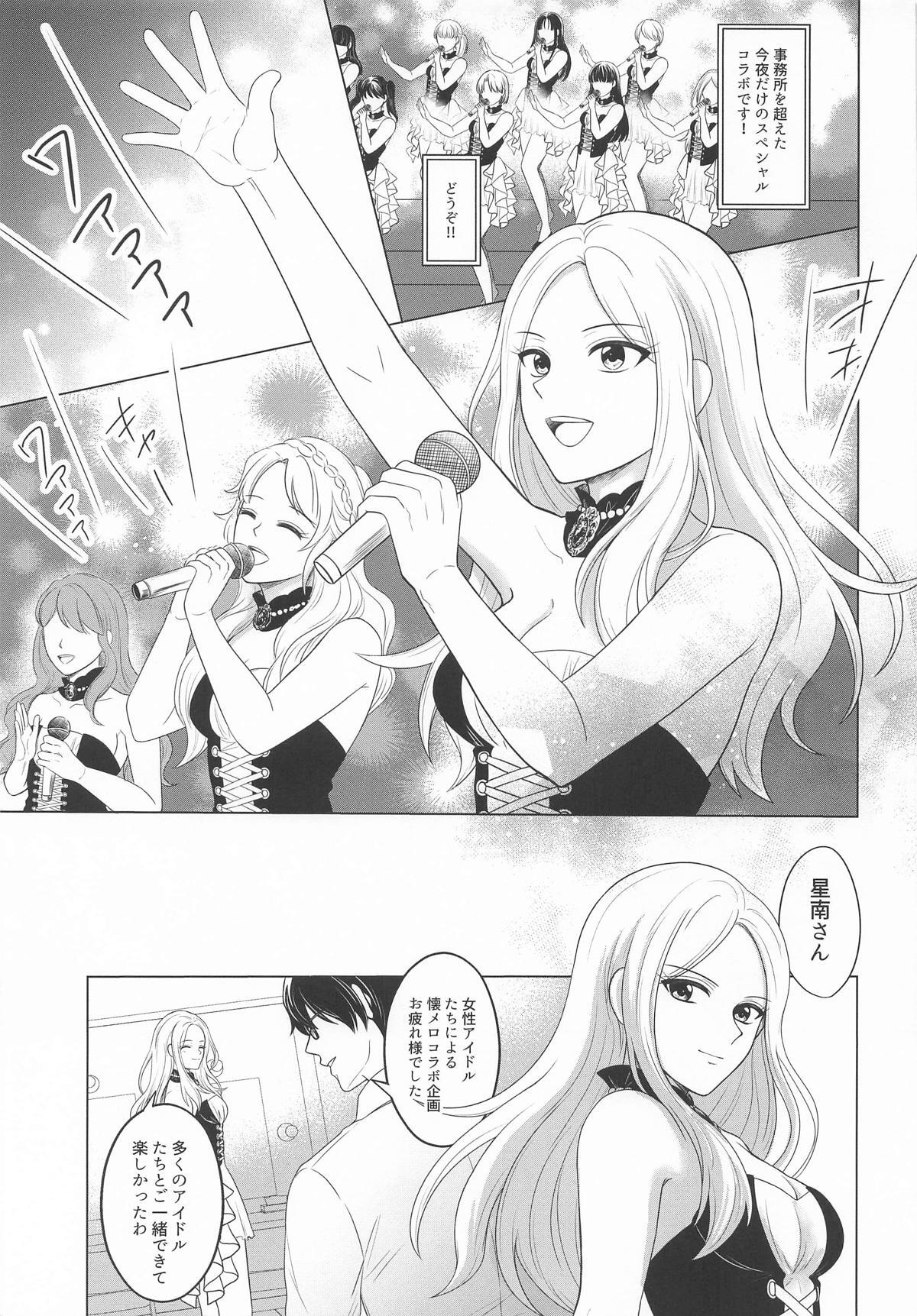 (GAKUEN STAR FESTIV@L 02) [voozen (Tomonaga Wataru)] Prima Stella wa Donna Toki demo Kageranai (Gakuen IDOLM@STER) - Page 4
