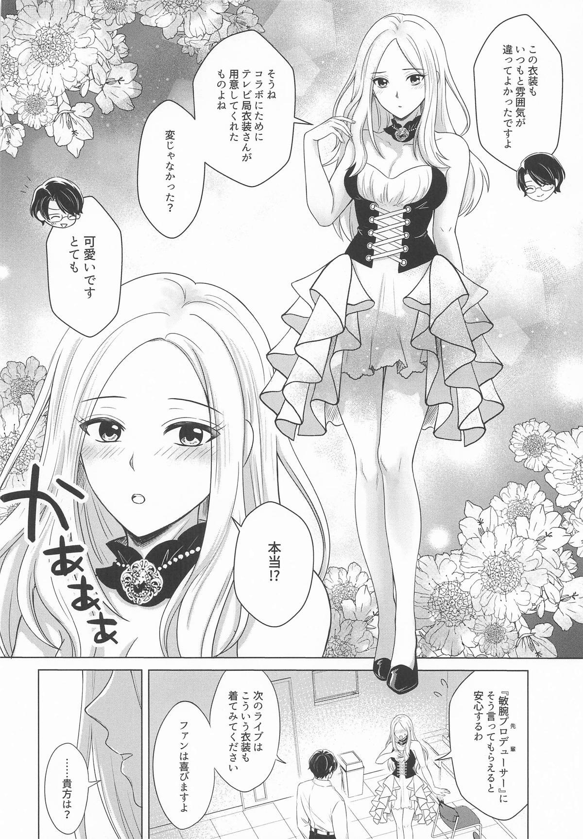 (GAKUEN STAR FESTIV@L 02) [voozen (Tomonaga Wataru)] Prima Stella wa Donna Toki demo Kageranai (Gakuen IDOLM@STER) - Page 5