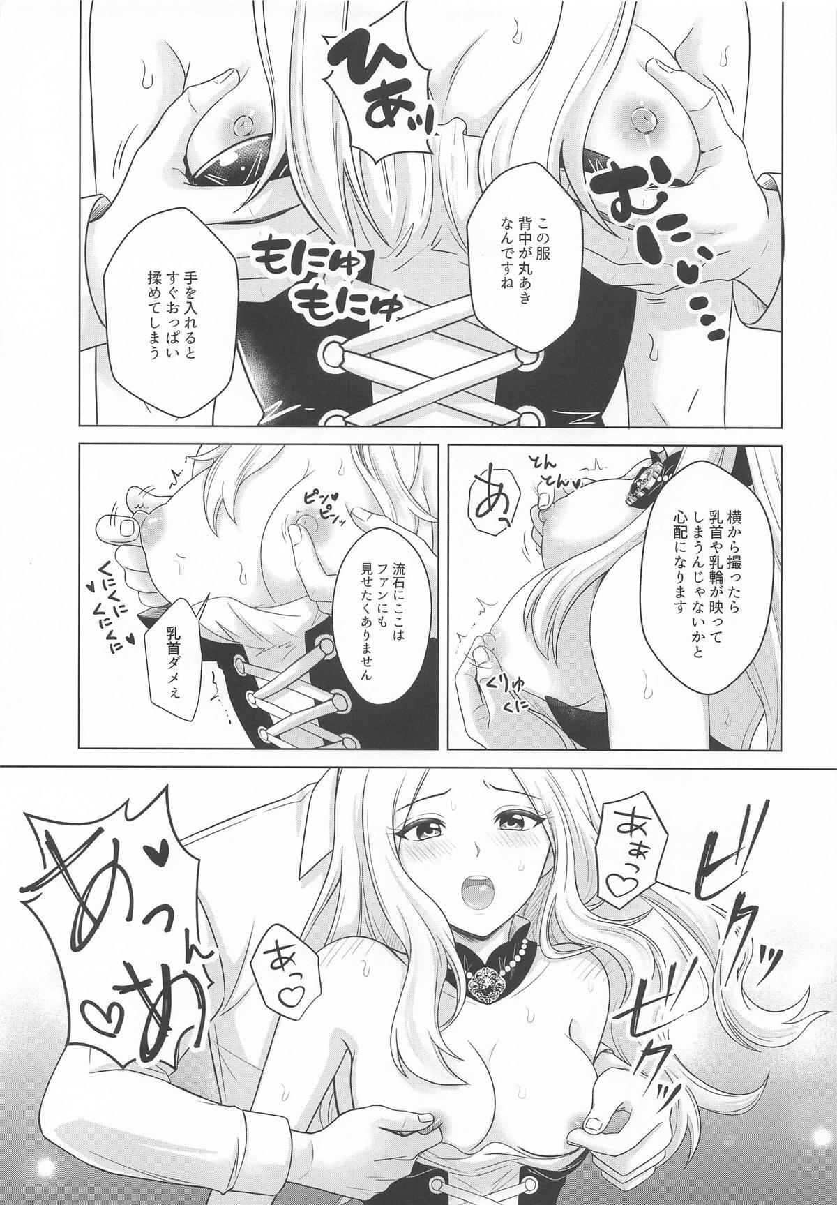 (GAKUEN STAR FESTIV@L 02) [voozen (Tomonaga Wataru)] Prima Stella wa Donna Toki demo Kageranai (Gakuen IDOLM@STER) - Page 8