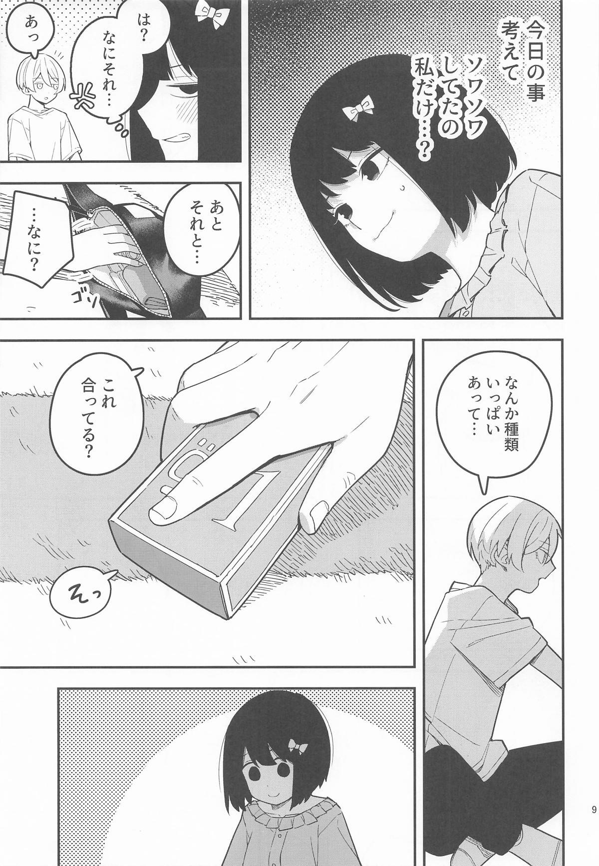 (C106) [Tanaka-ke no Kamo (Tanaka Ahiru)] Momo to Kanaria (Hibike! Euphonium) - Page 10