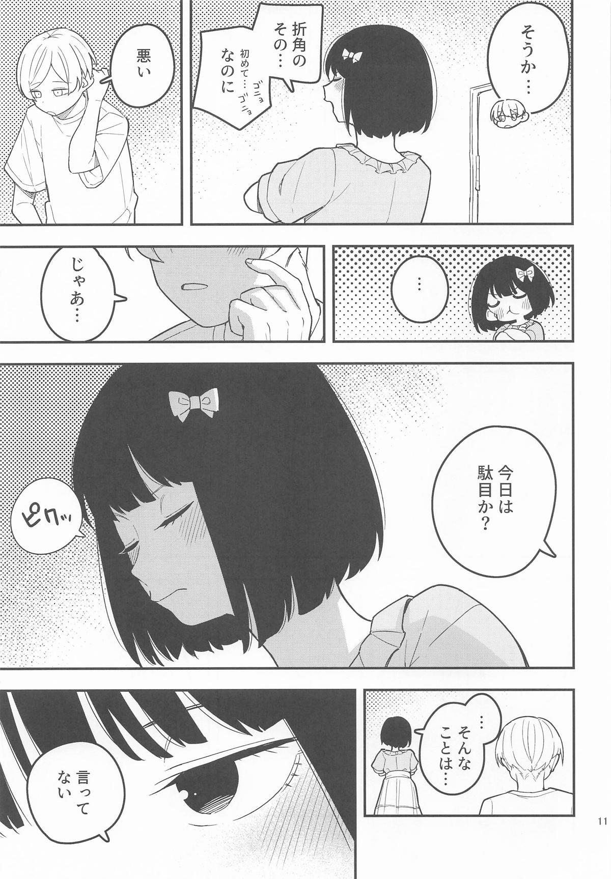 (C106) [Tanaka-ke no Kamo (Tanaka Ahiru)] Momo to Kanaria (Hibike! Euphonium) - Page 12