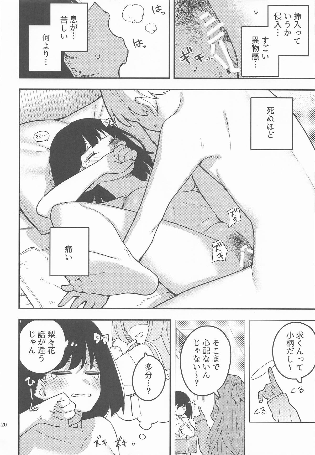 (C106) [Tanaka-ke no Kamo (Tanaka Ahiru)] Momo to Kanaria (Hibike! Euphonium) - Page 21