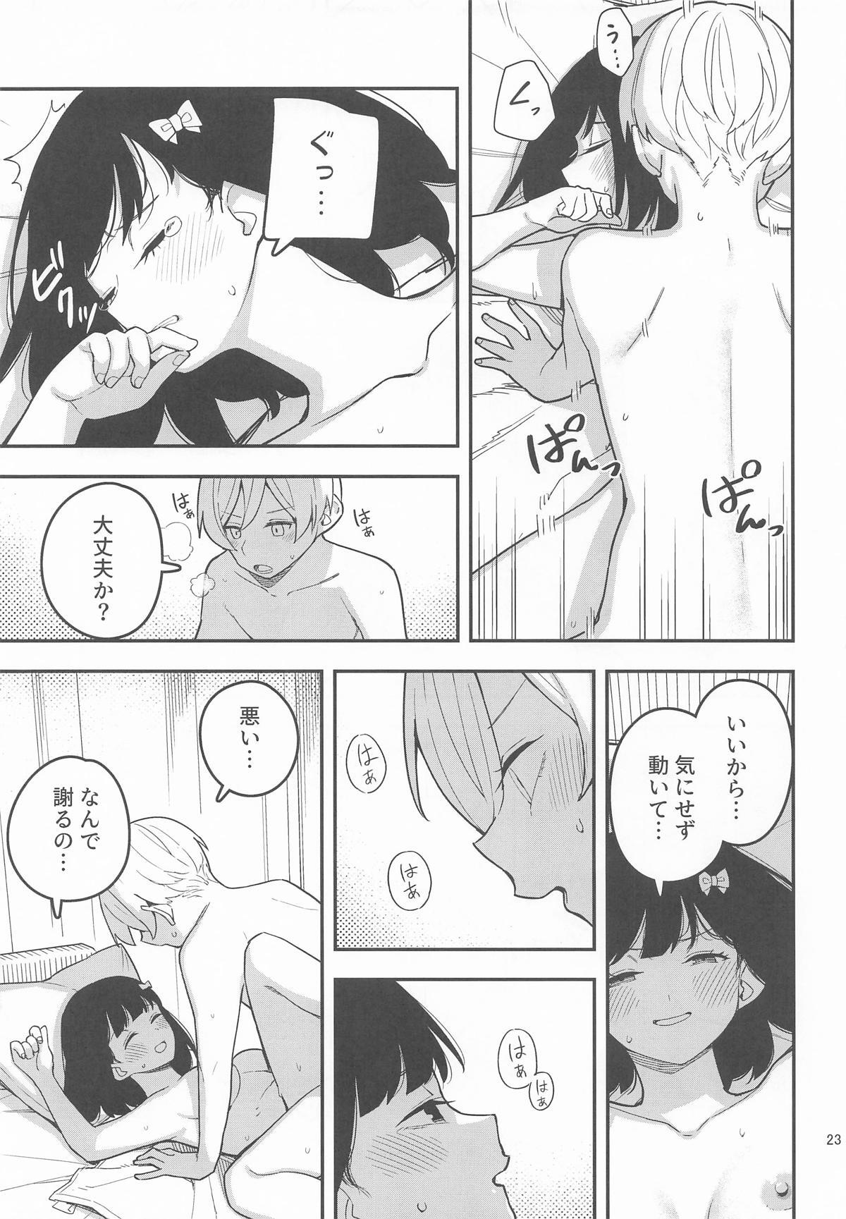 (C106) [Tanaka-ke no Kamo (Tanaka Ahiru)] Momo to Kanaria (Hibike! Euphonium) - Page 24