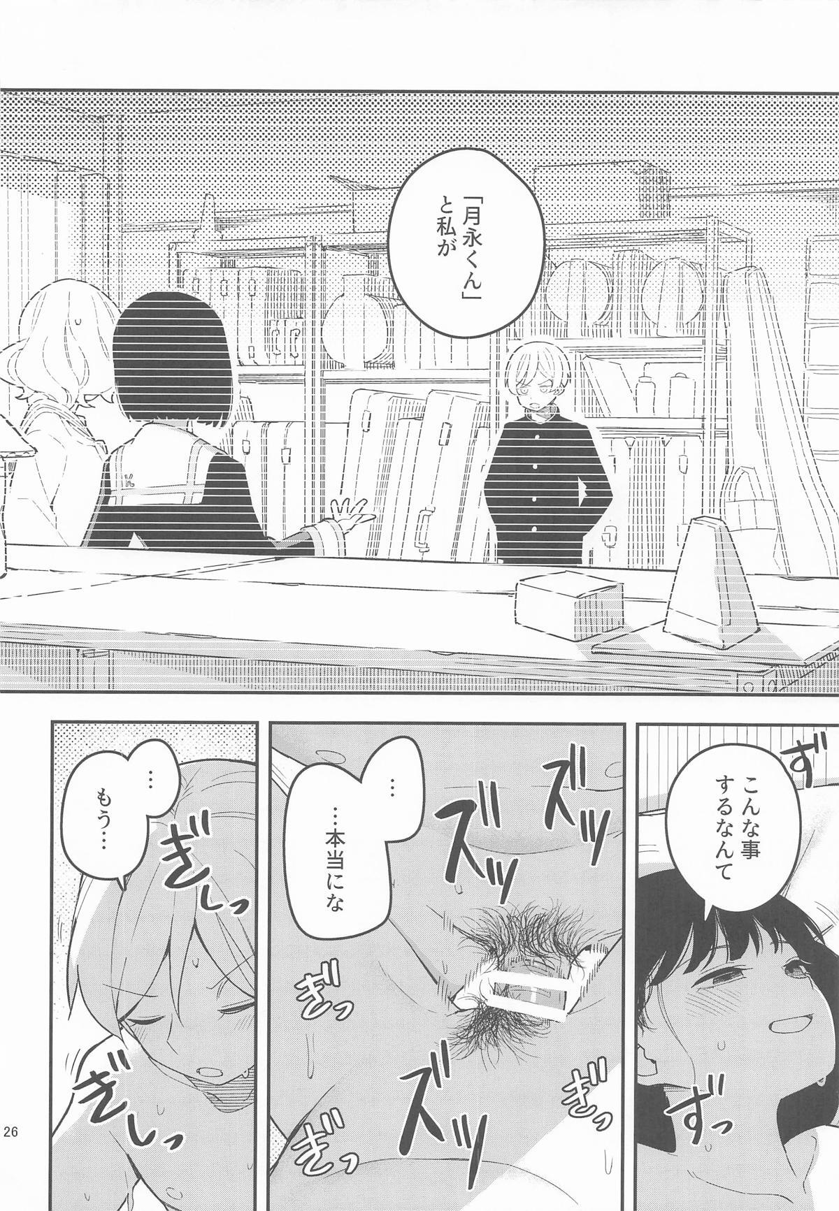(C106) [Tanaka-ke no Kamo (Tanaka Ahiru)] Momo to Kanaria (Hibike! Euphonium) - Page 27